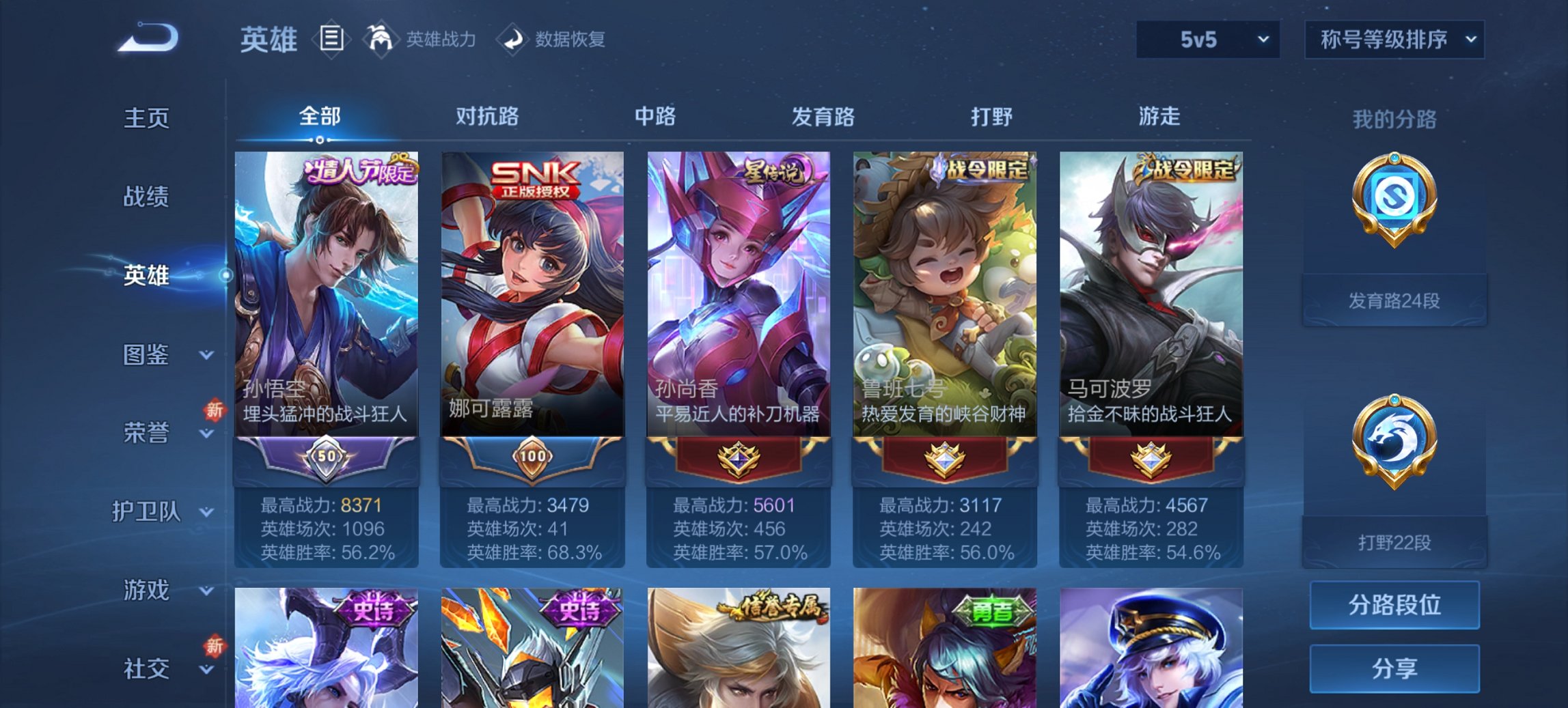 WZCMW3361479王者荣耀账号详情图14