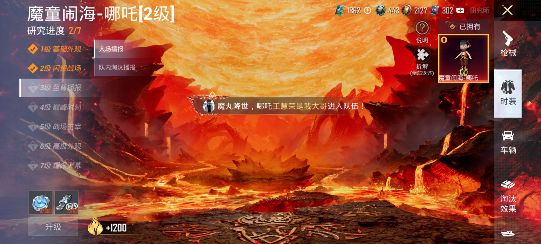 和平精英账号安卓QQ2载具-106套装-147枪皮-可二次实名【2级哪吒梦幻火箭10粉装7特效枪2载具 秒换绑不用等】 