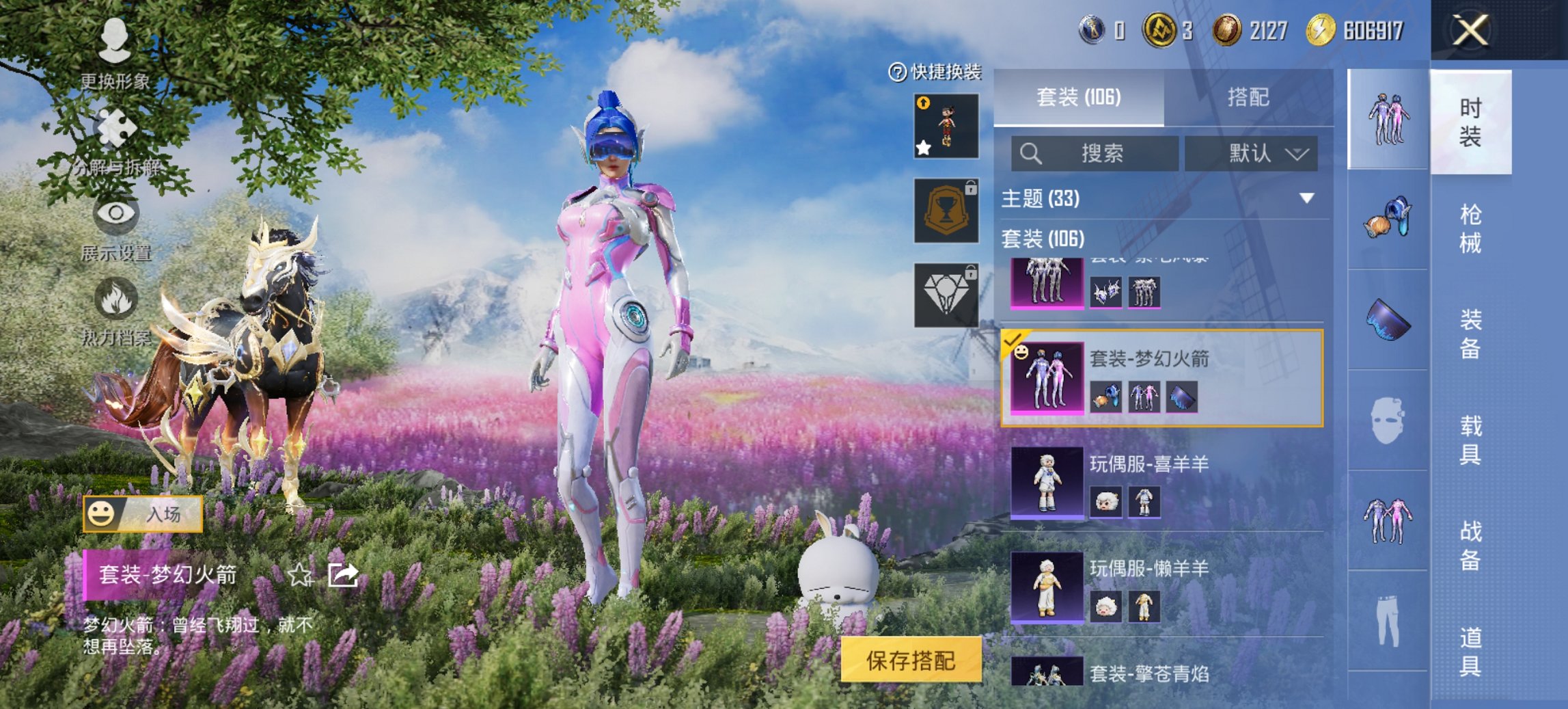 HPCMW3423410和平精英账号详情图2 HPCMW3423410和平精英账号详情图2