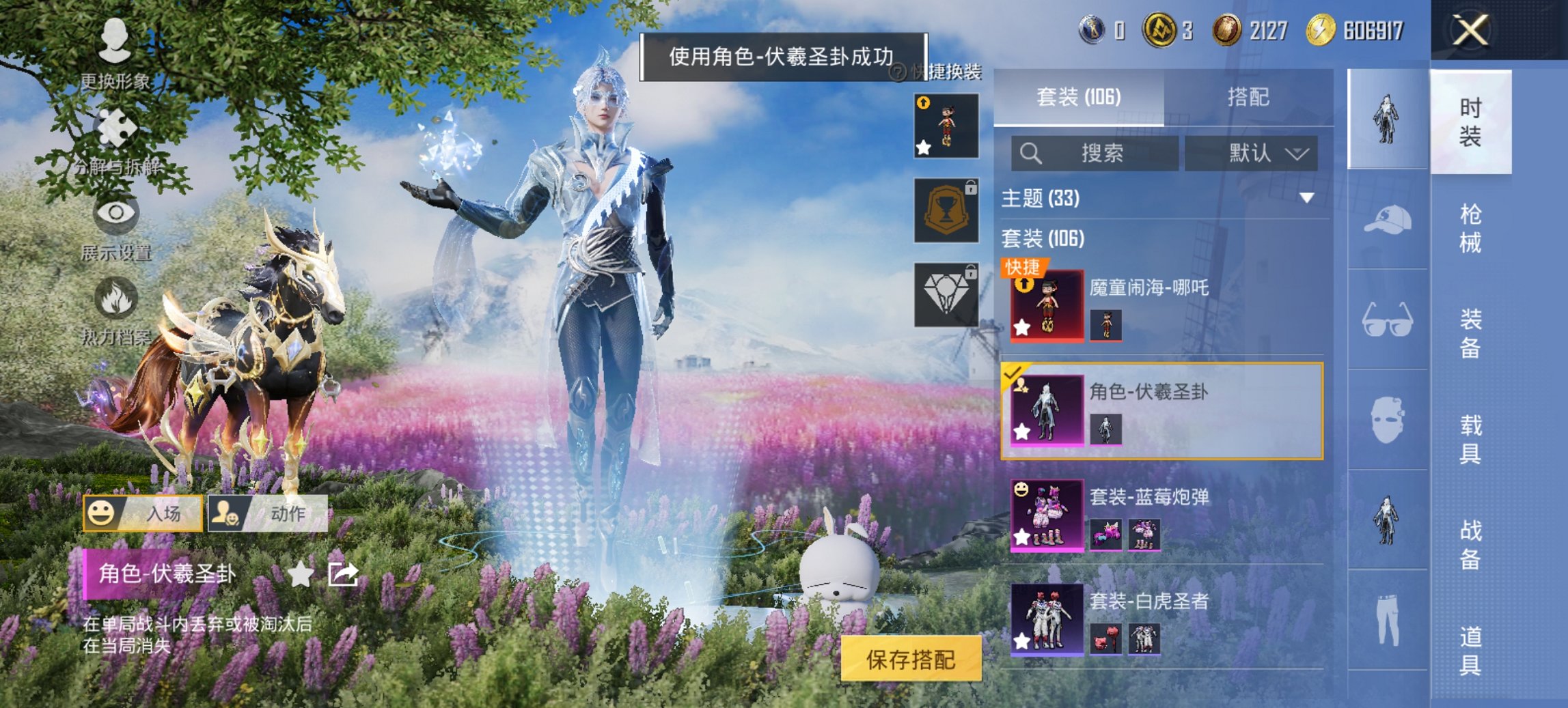 HPCMW3423410和平精英账号详情图4 HPCMW3423410和平精英账号详情图4