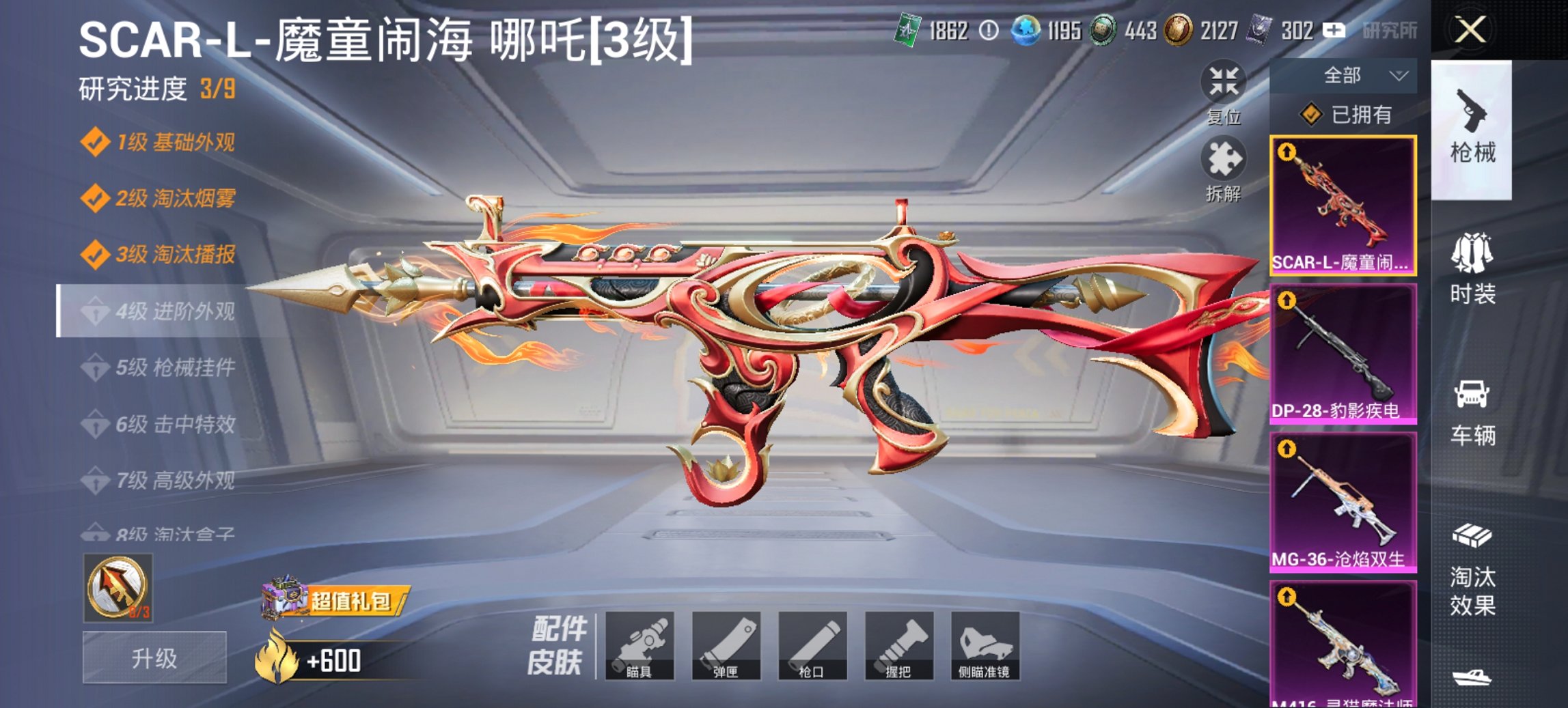 HPCMW3423410和平精英账号详情图6 HPCMW3423410和平精英账号详情图6