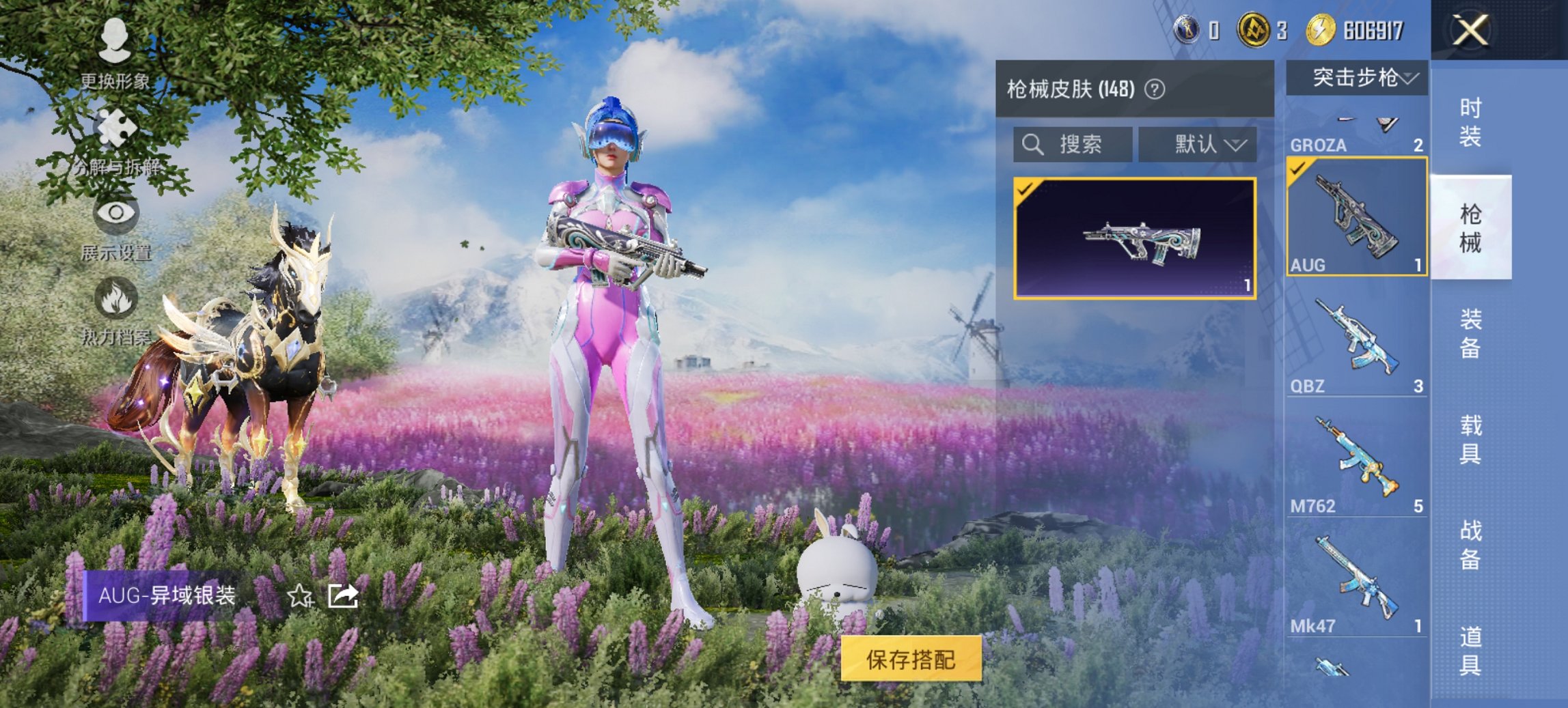 HPCMW3423410和平精英账号详情图7 HPCMW3423410和平精英账号详情图7