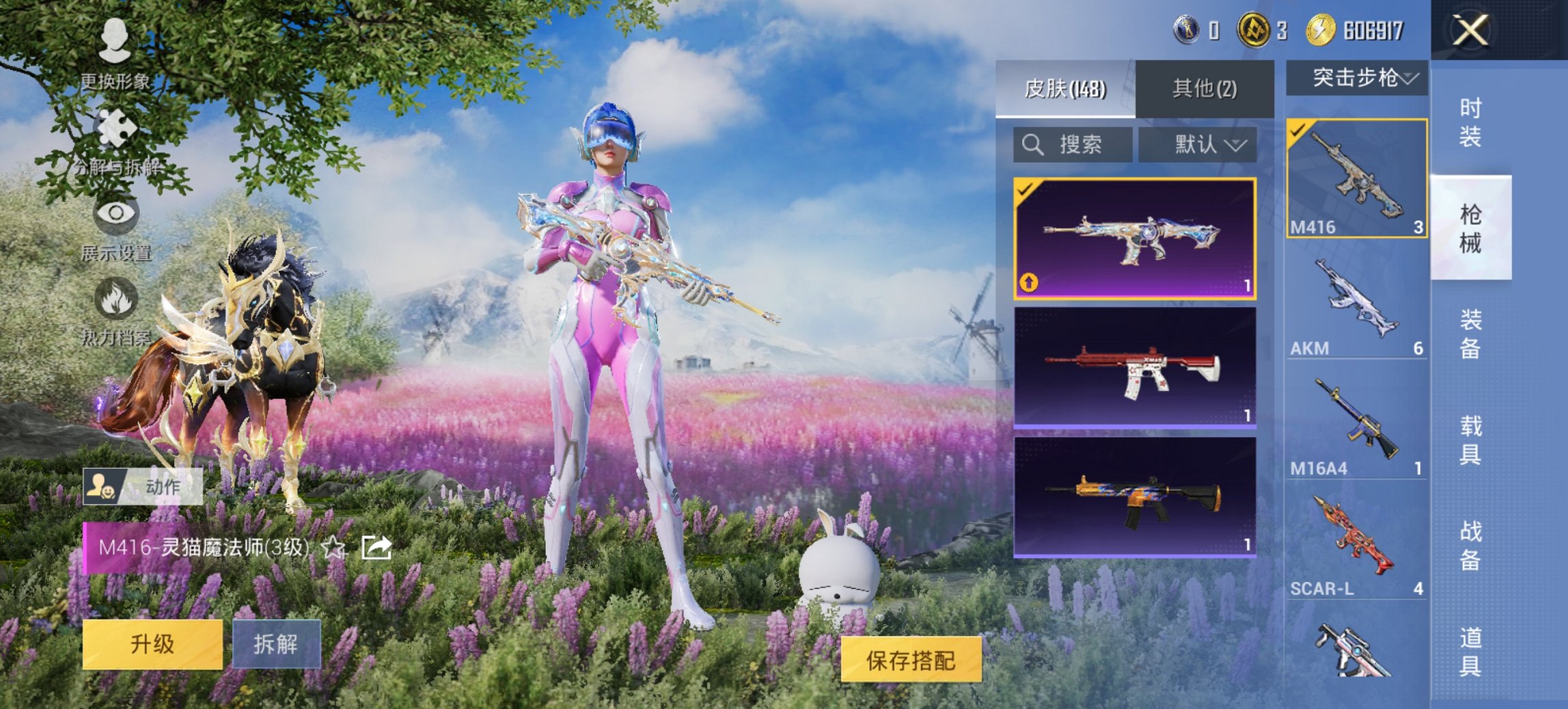 HPCMW3423410和平精英账号详情图10 HPCMW3423410和平精英账号详情图10