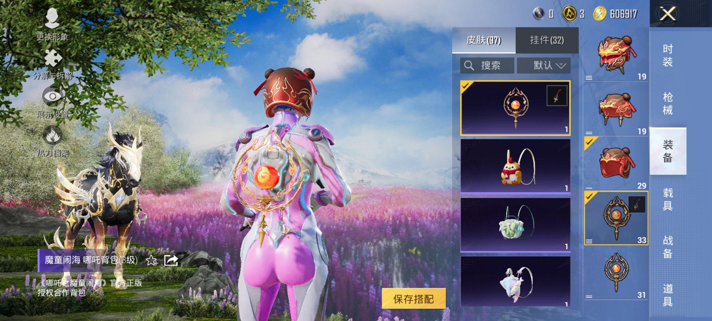 HPCMW3423410和平精英账号详情图11 HPCMW3423410和平精英账号详情图11