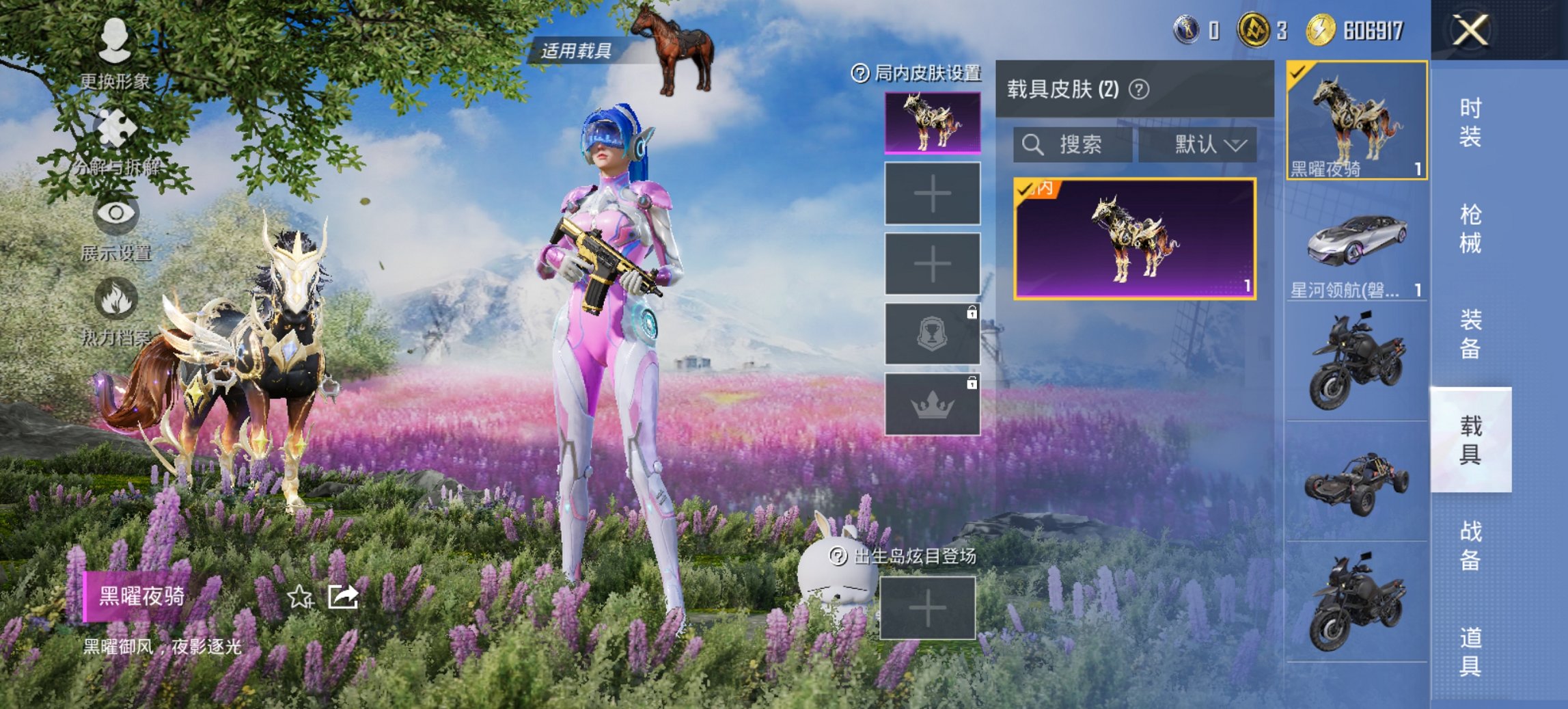 HPCMW3423410和平精英账号详情图12 HPCMW3423410和平精英账号详情图12