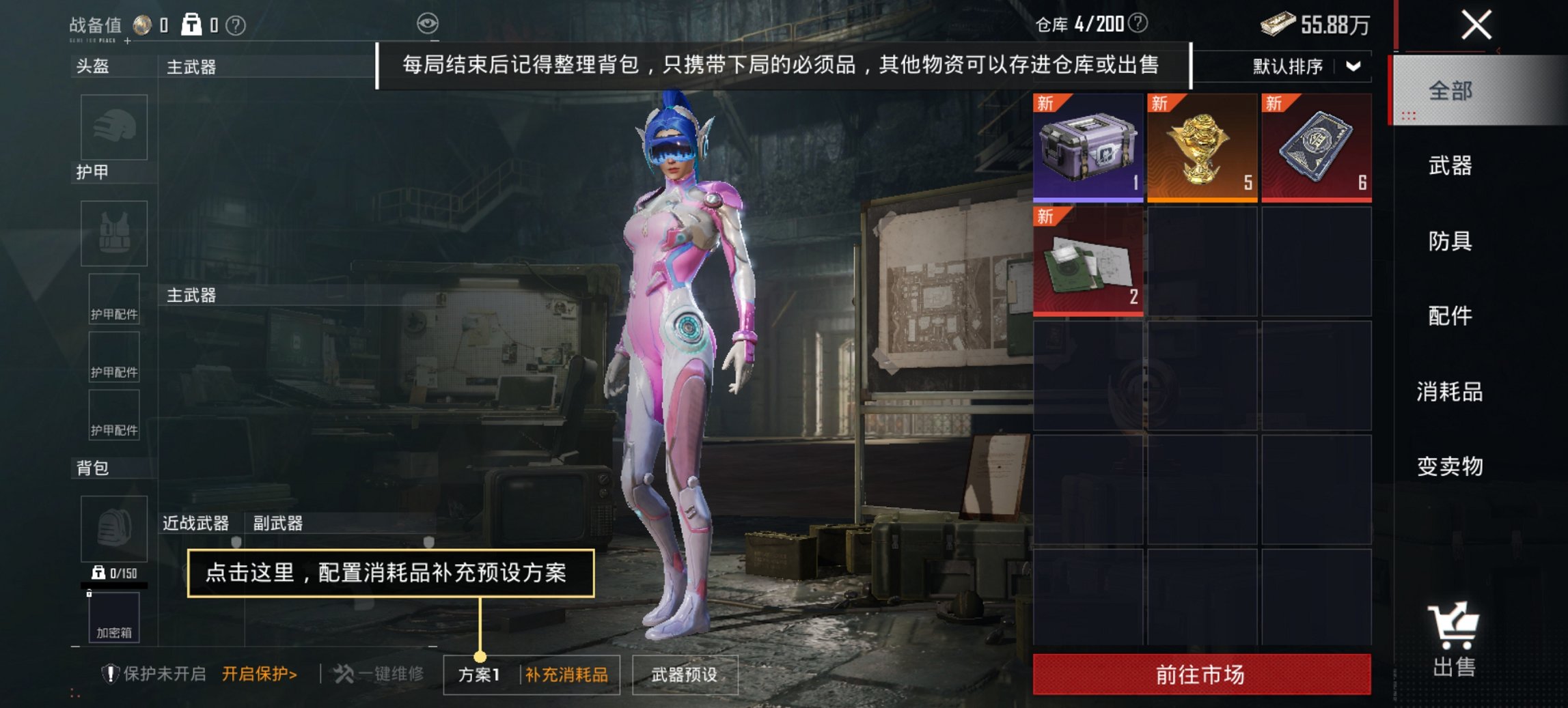 HPCMW3423410和平精英账号详情图13 HPCMW3423410和平精英账号详情图13