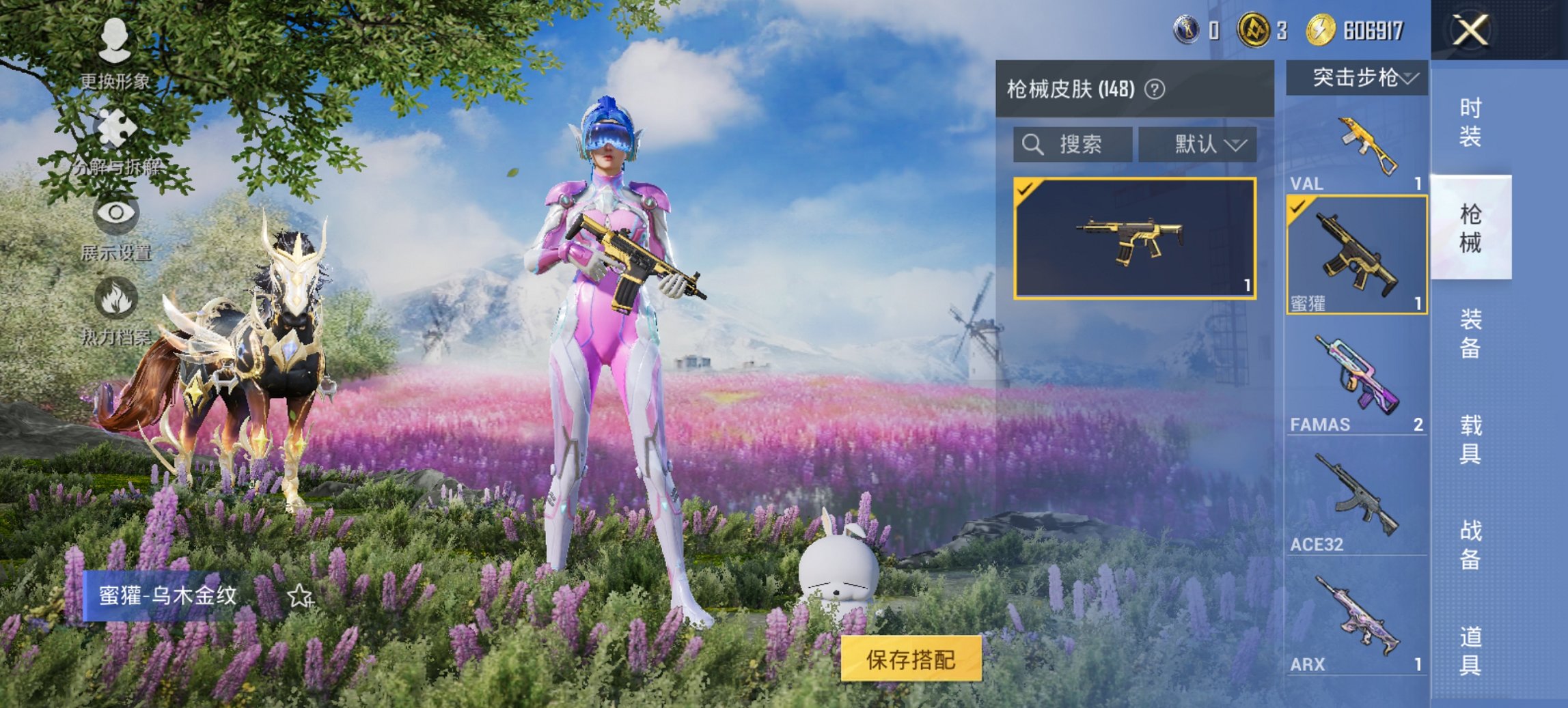 HPCMW3423410和平精英账号详情图14 HPCMW3423410和平精英账号详情图14