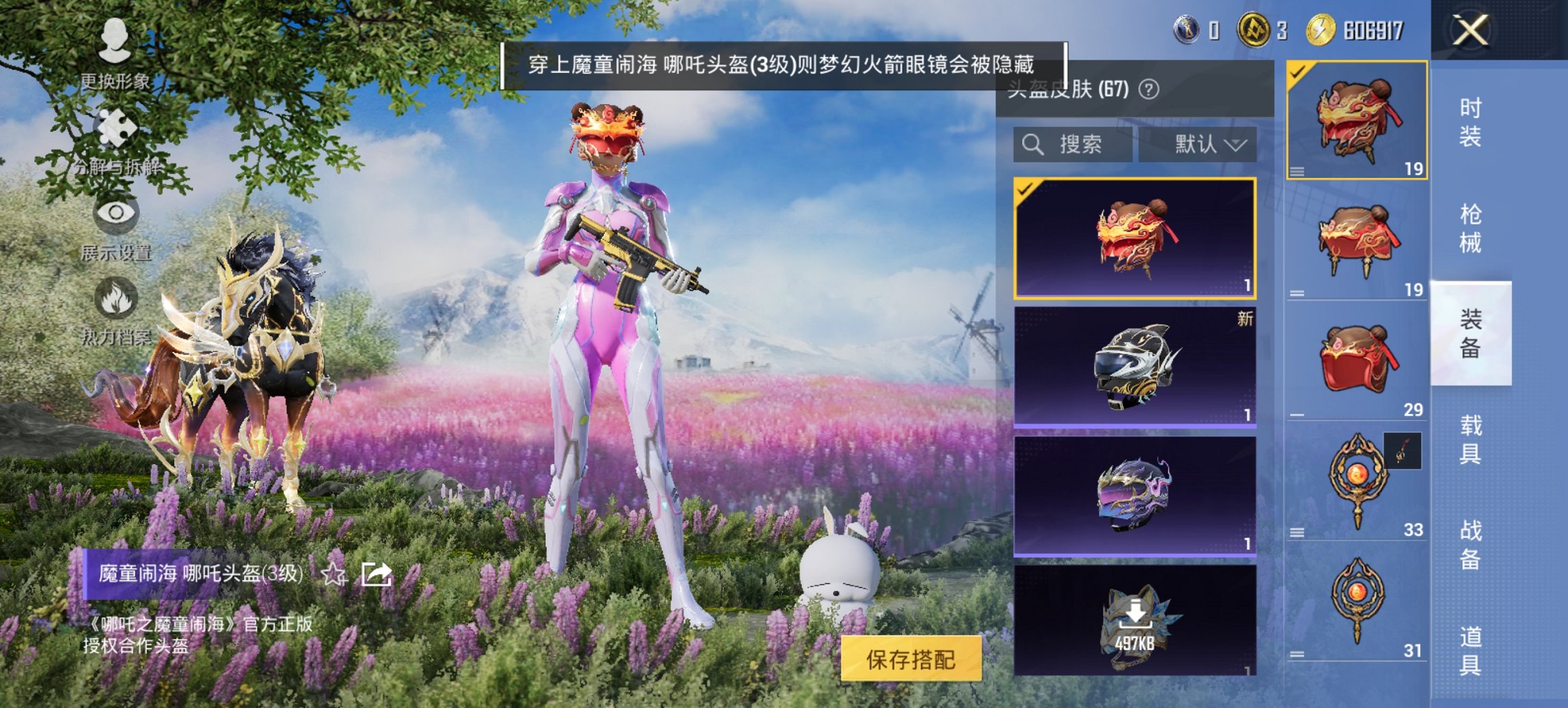 HPCMW3423410和平精英账号详情图15 HPCMW3423410和平精英账号详情图15