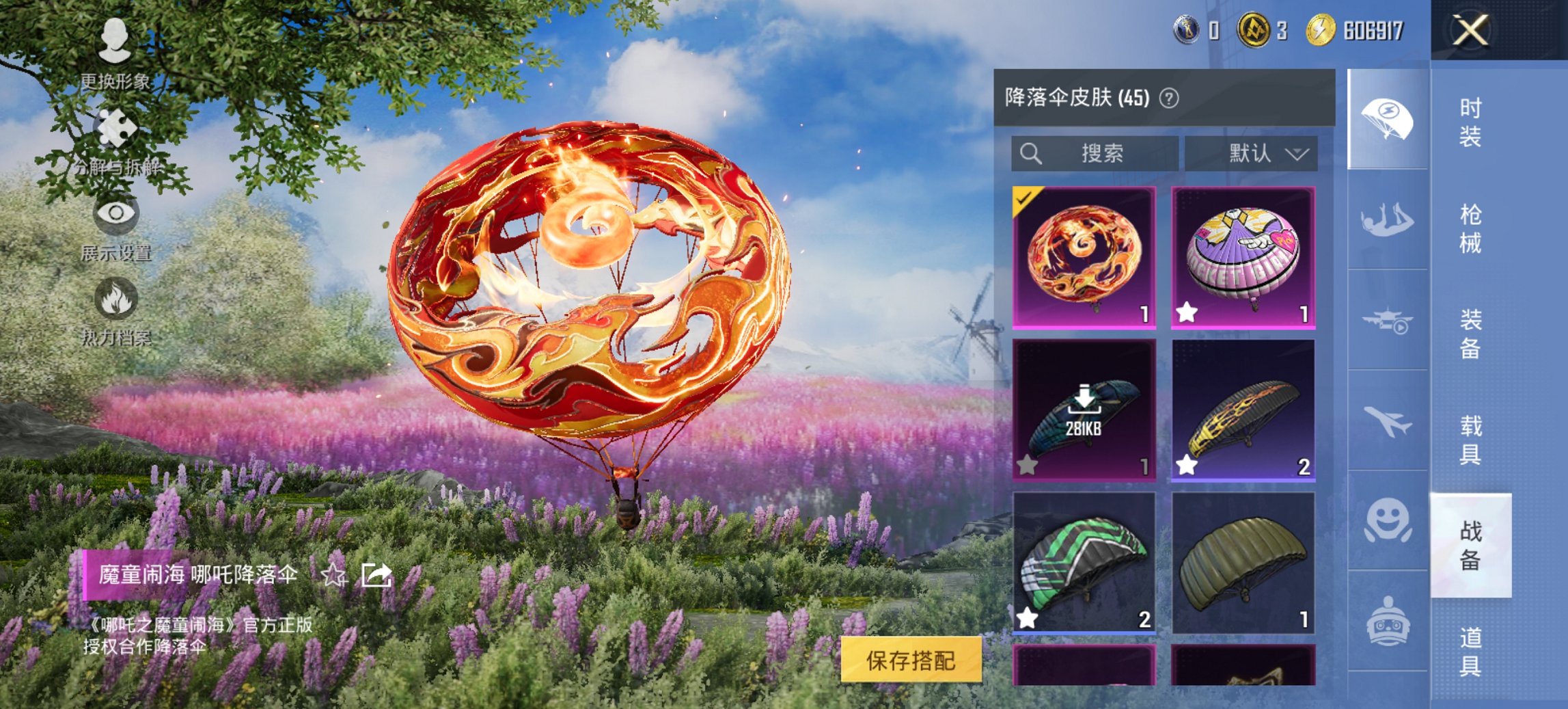 HPCMW3423410和平精英账号详情图17 HPCMW3423410和平精英账号详情图17