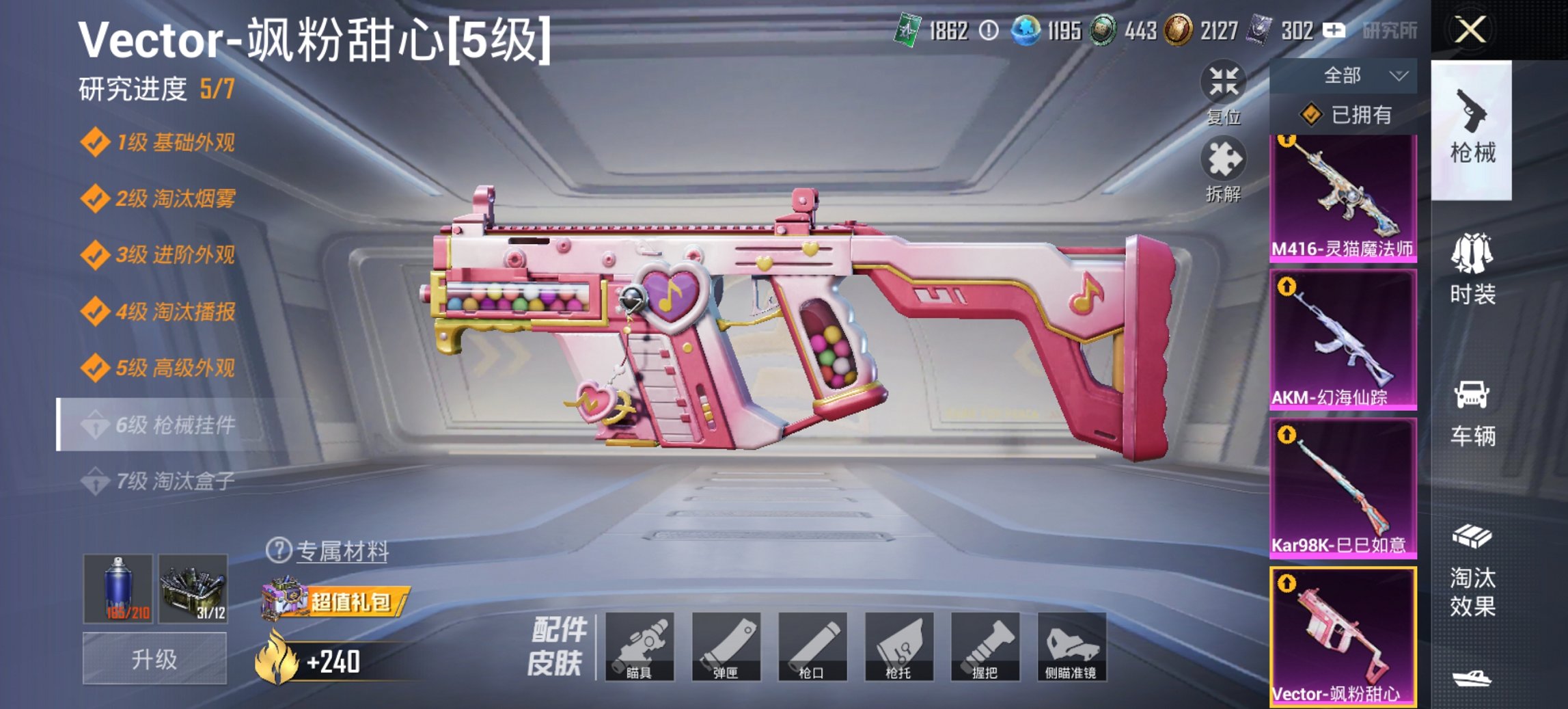 HPCMW3423410和平精英账号详情图19 HPCMW3423410和平精英账号详情图19