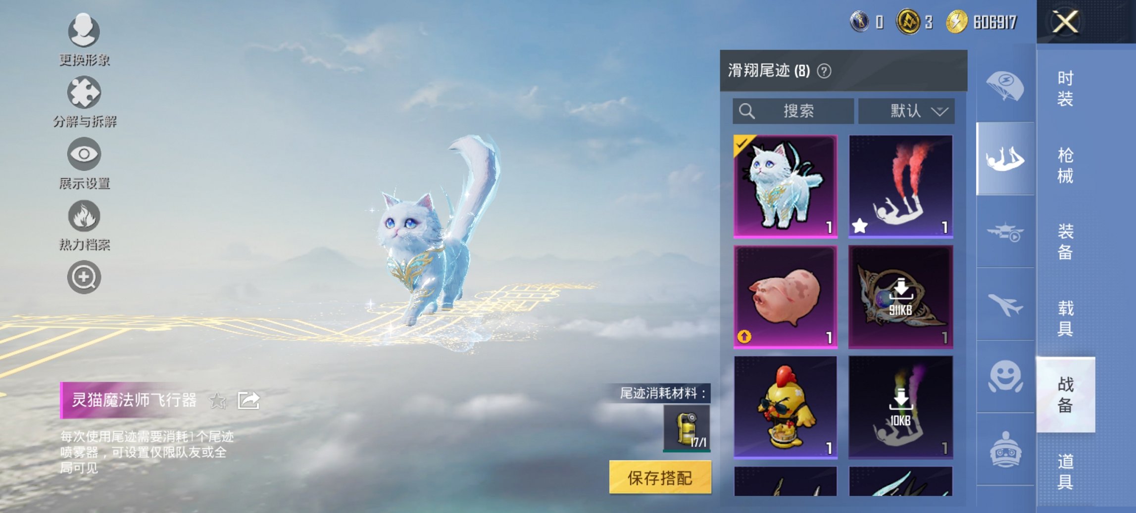 HPCMW3423410和平精英账号详情图20 HPCMW3423410和平精英账号详情图20