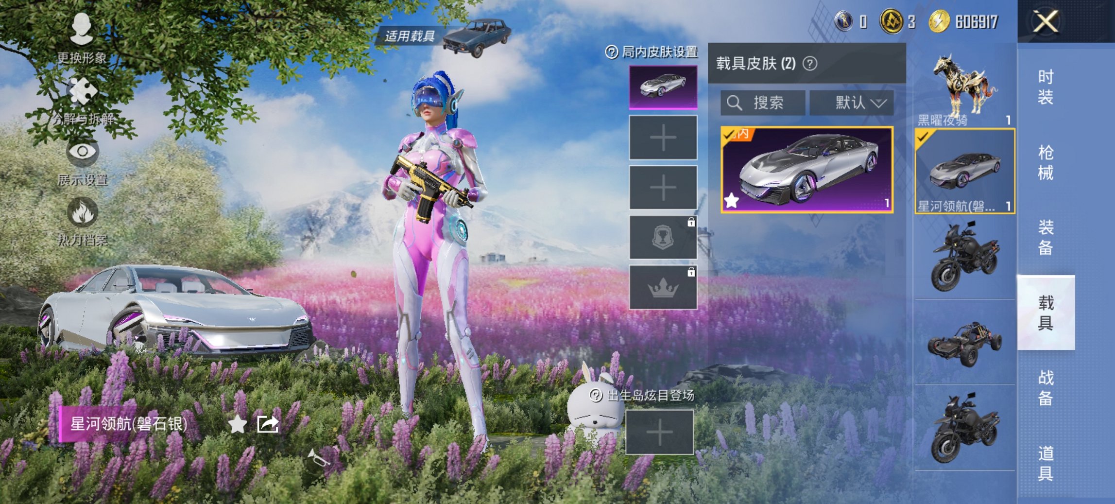 HPCMW3423410和平精英账号详情图22 HPCMW3423410和平精英账号详情图22