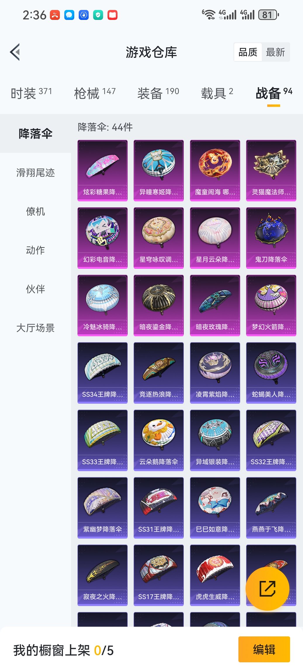 HPCMW3423410和平精英账号详情图24 HPCMW3423410和平精英账号详情图24