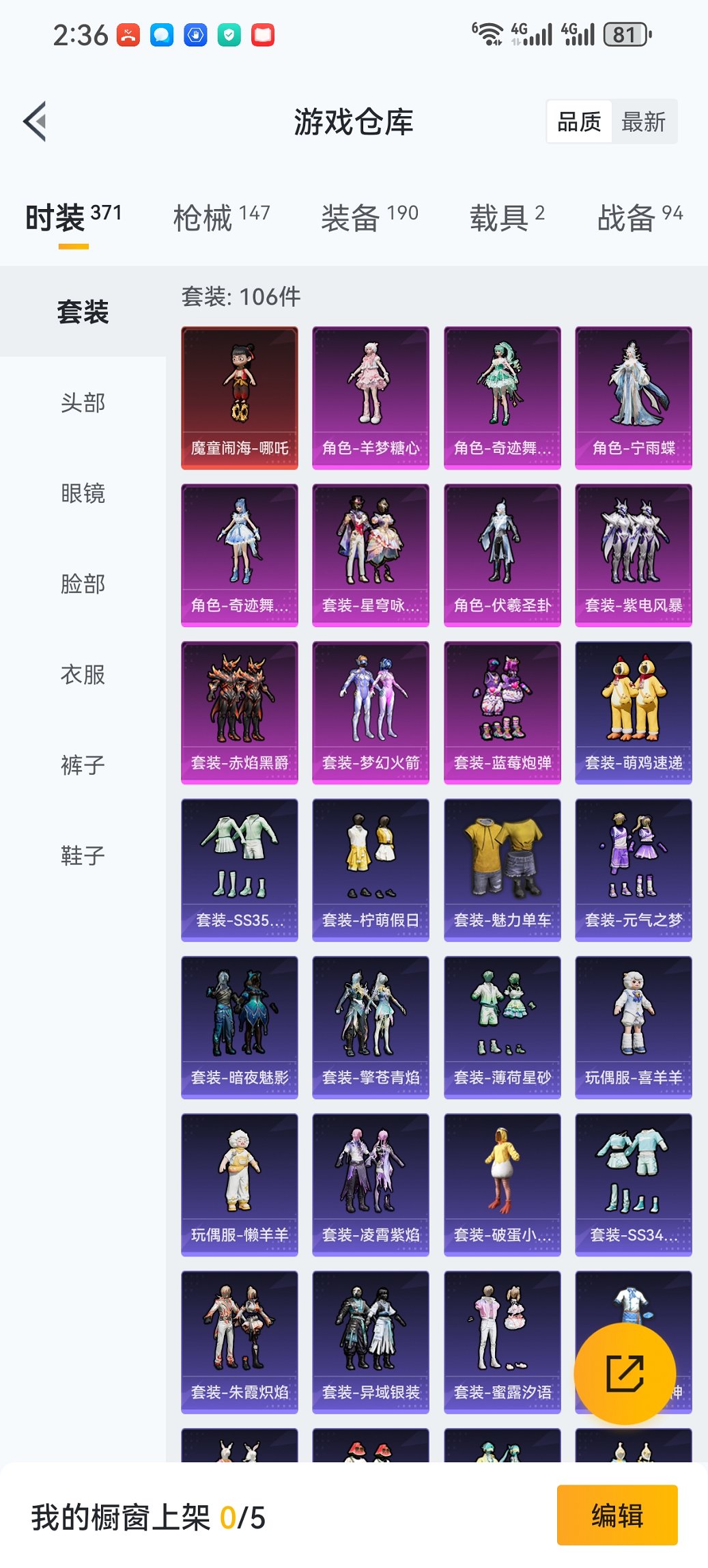 HPCMW3423410和平精英账号详情图25 HPCMW3423410和平精英账号详情图25