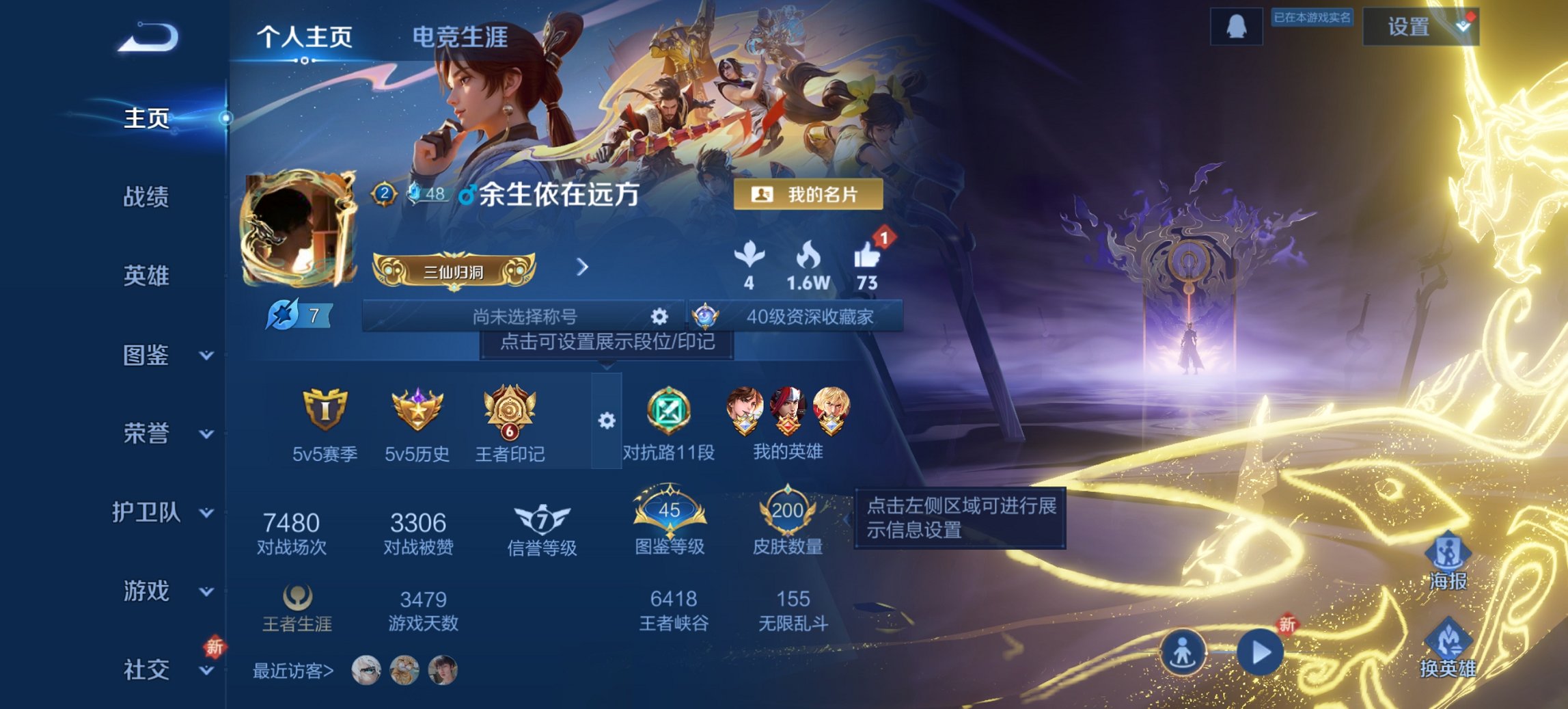 王者荣耀账号安卓QQ127英雄-200皮肤-可二次【1无双螭龙剑200皮肤8传说1星元九州拓千秋盛凤求凰至尊宝 秒换绑不