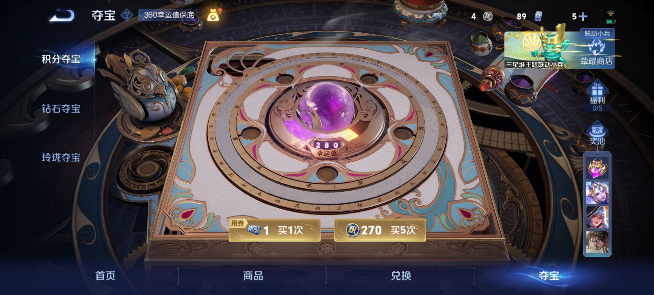 WZCMW3362272王者荣耀账号详情图2 WZCMW3362272王者荣耀账号详情图2