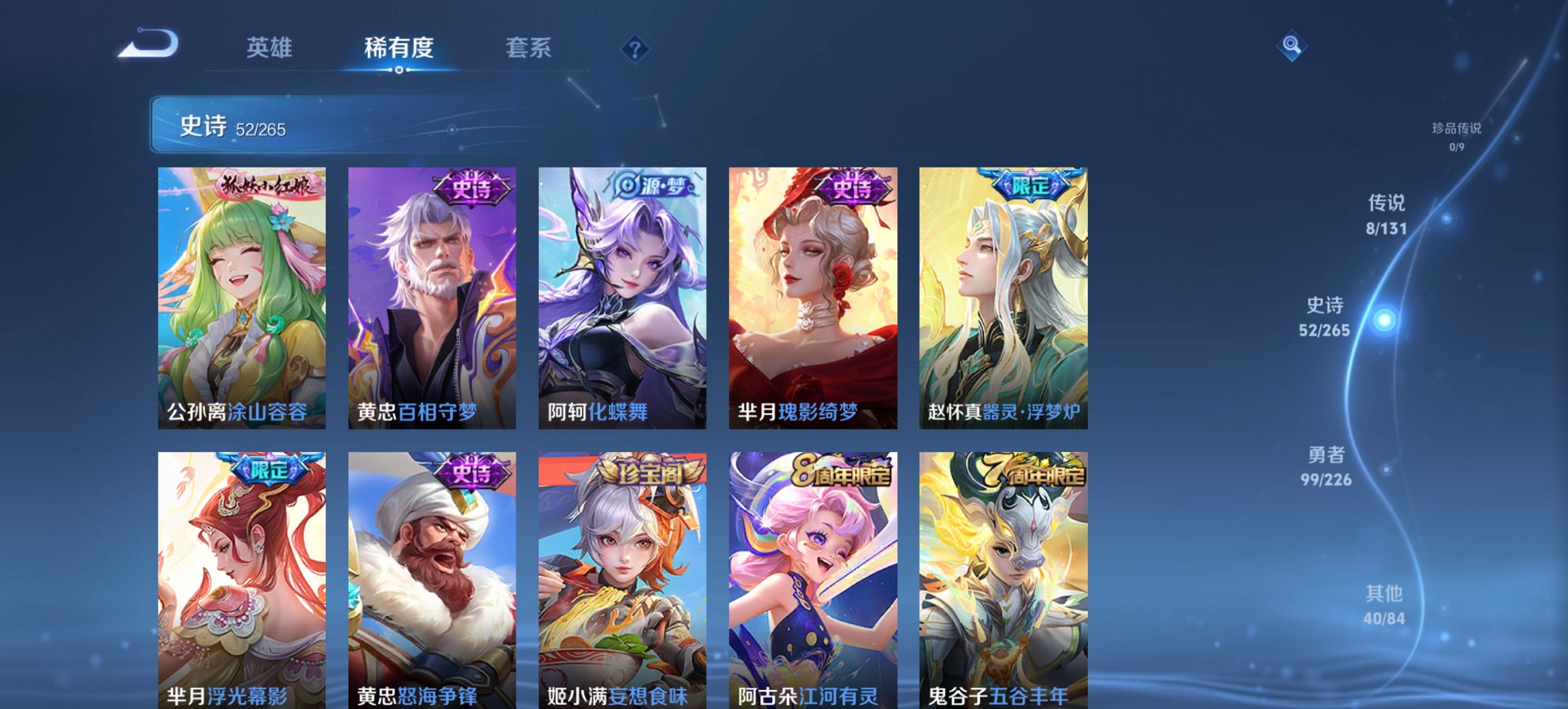 WZCMW3362272王者荣耀账号详情图3 WZCMW3362272王者荣耀账号详情图3