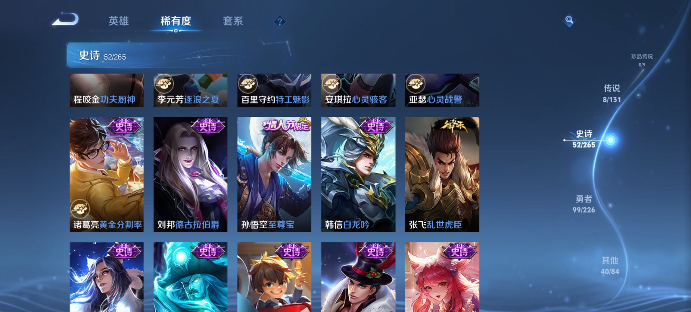 WZCMW3362272王者荣耀账号详情图5 WZCMW3362272王者荣耀账号详情图5