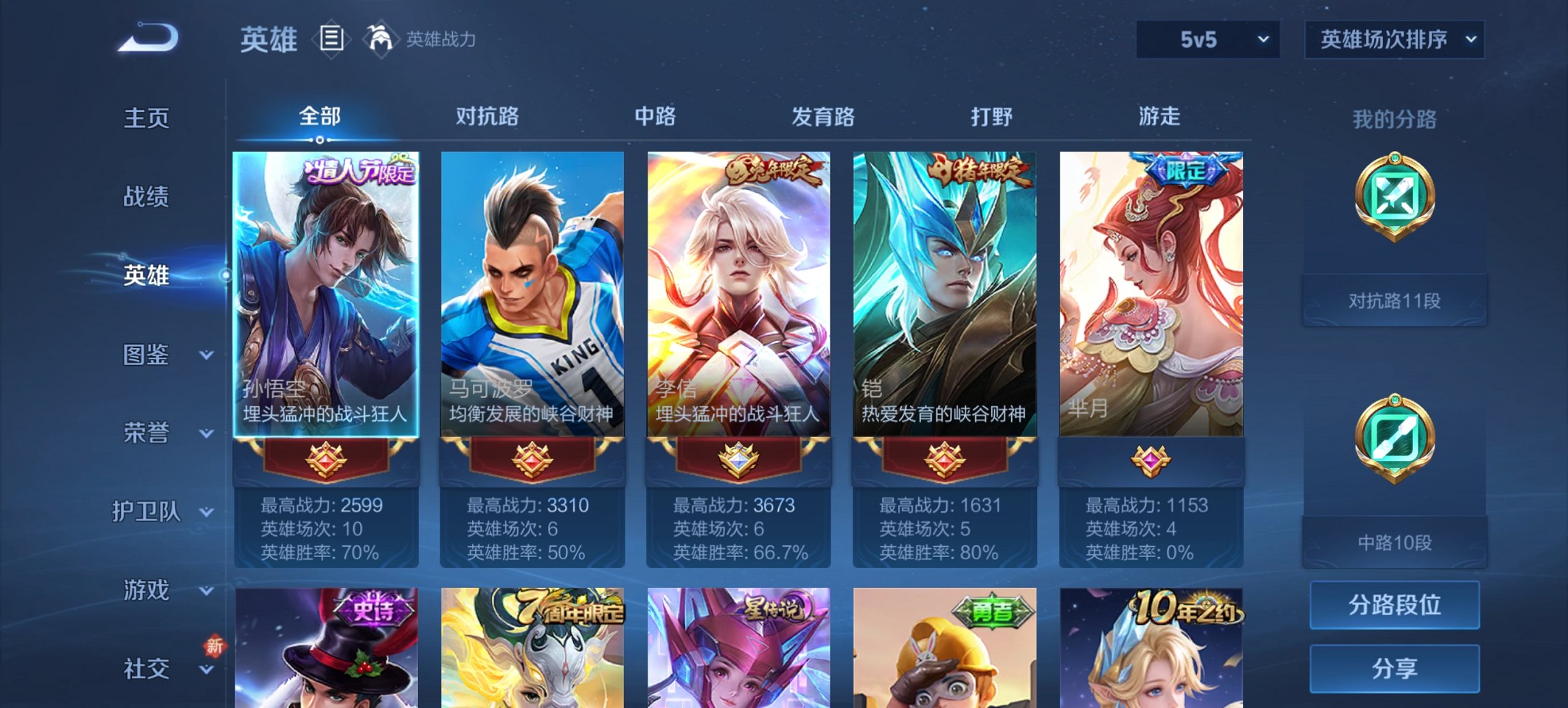 WZCMW3362272王者荣耀账号详情图7 WZCMW3362272王者荣耀账号详情图7