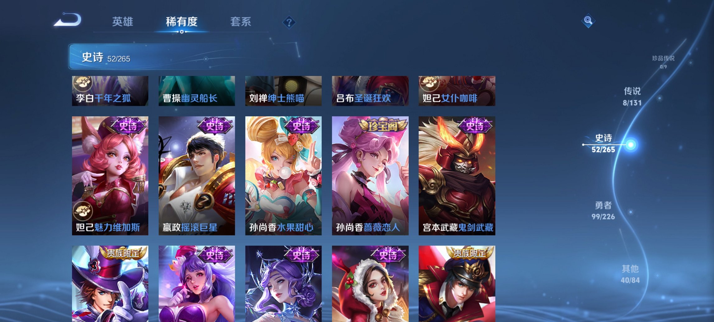 WZCMW3362272王者荣耀账号详情图8 WZCMW3362272王者荣耀账号详情图8