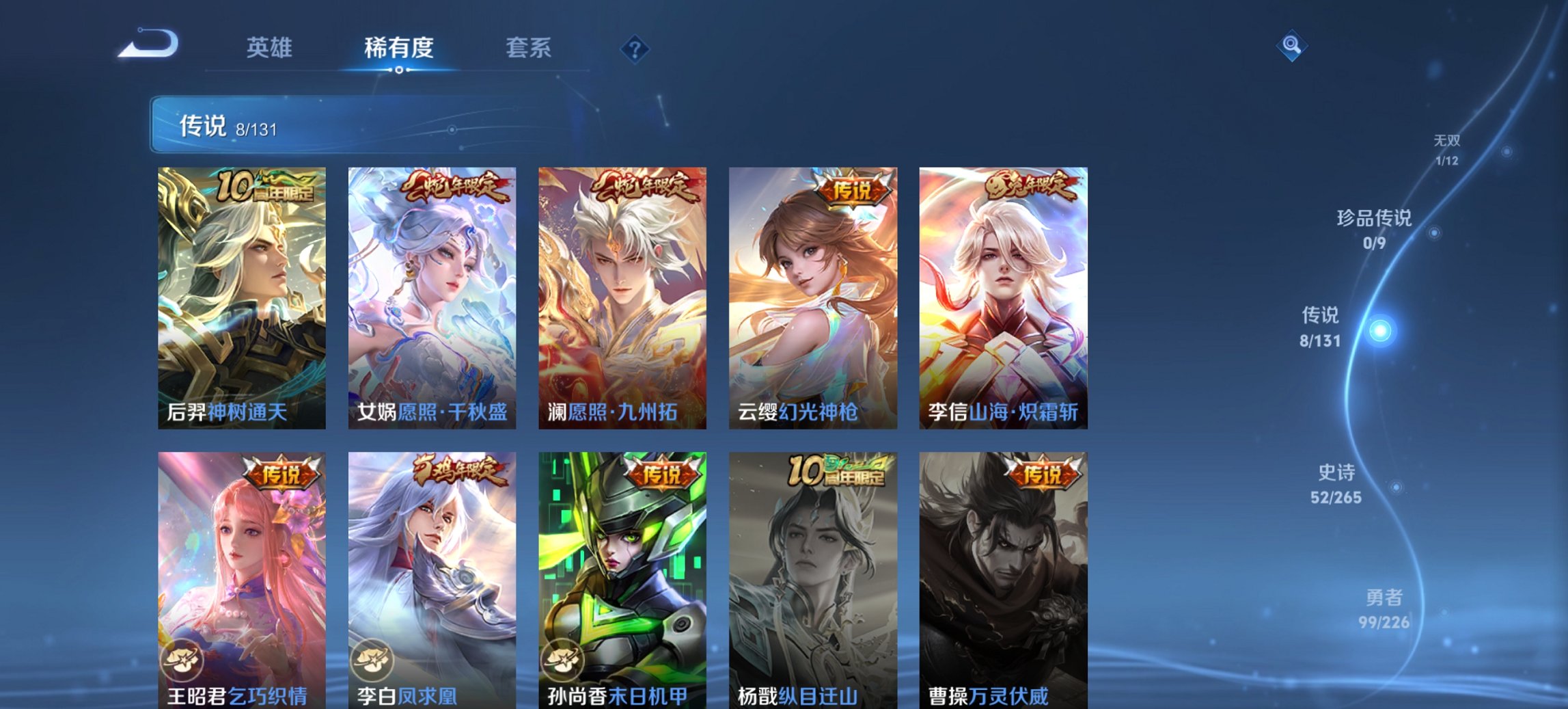 WZCMW3362272王者荣耀账号详情图9 WZCMW3362272王者荣耀账号详情图9