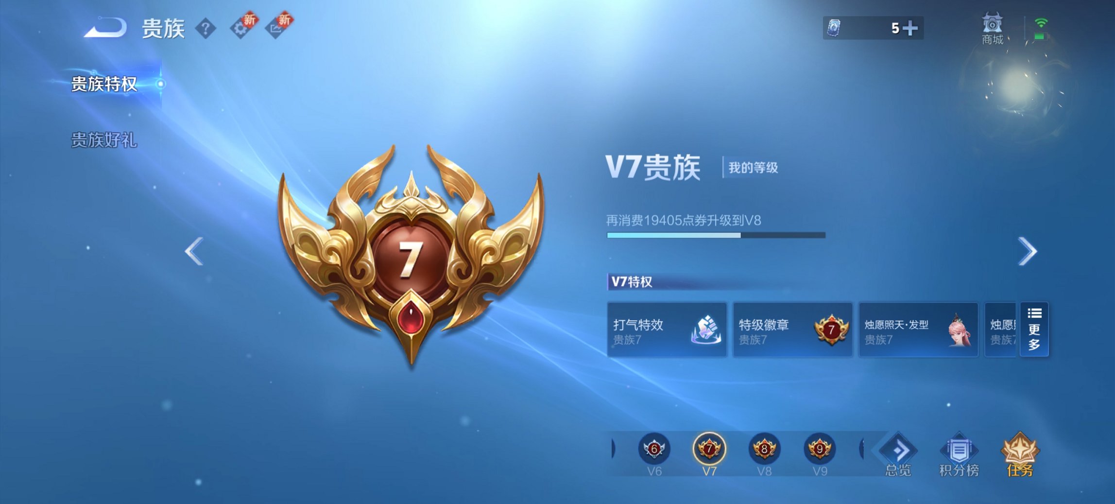 WZCMW3362272王者荣耀账号详情图10 WZCMW3362272王者荣耀账号详情图10