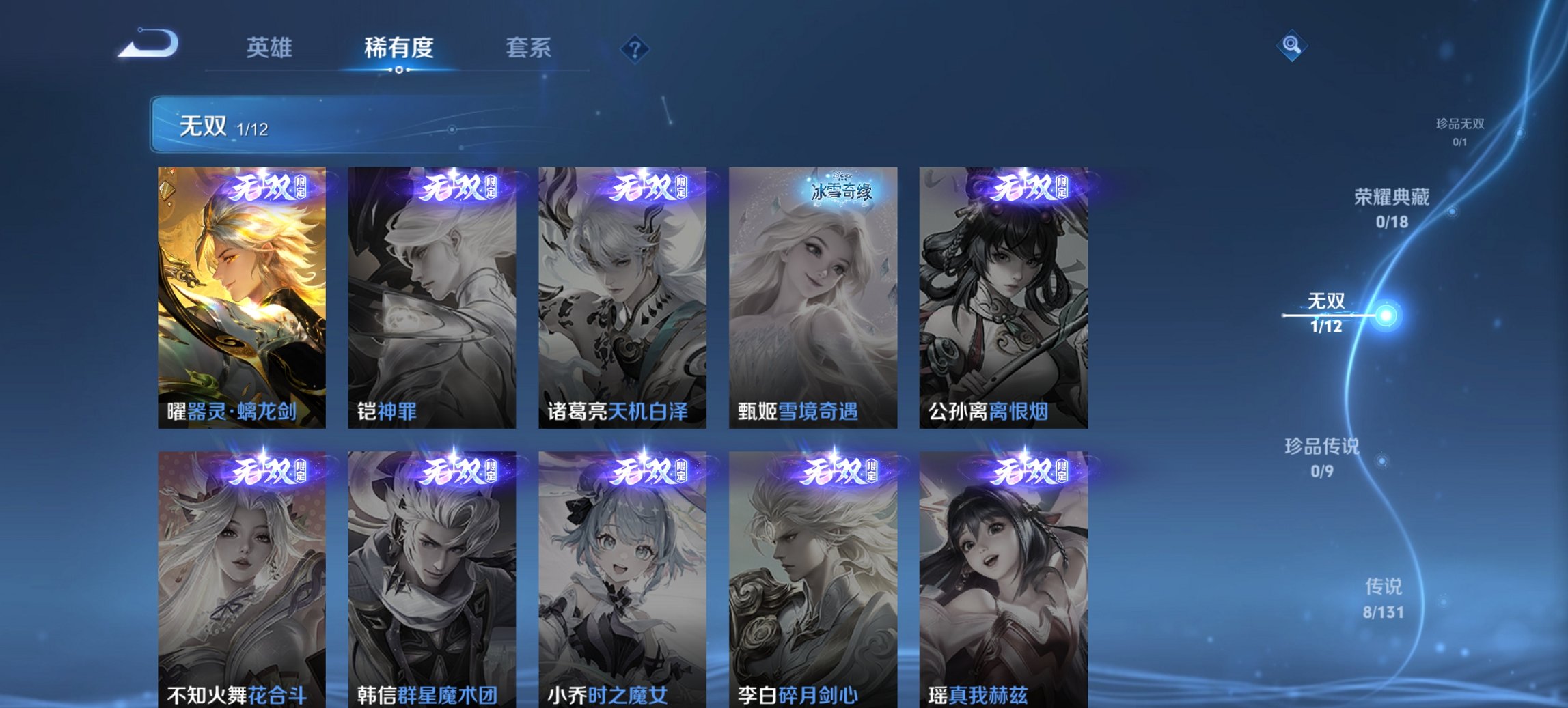 WZCMW3362272王者荣耀账号详情图11 WZCMW3362272王者荣耀账号详情图11