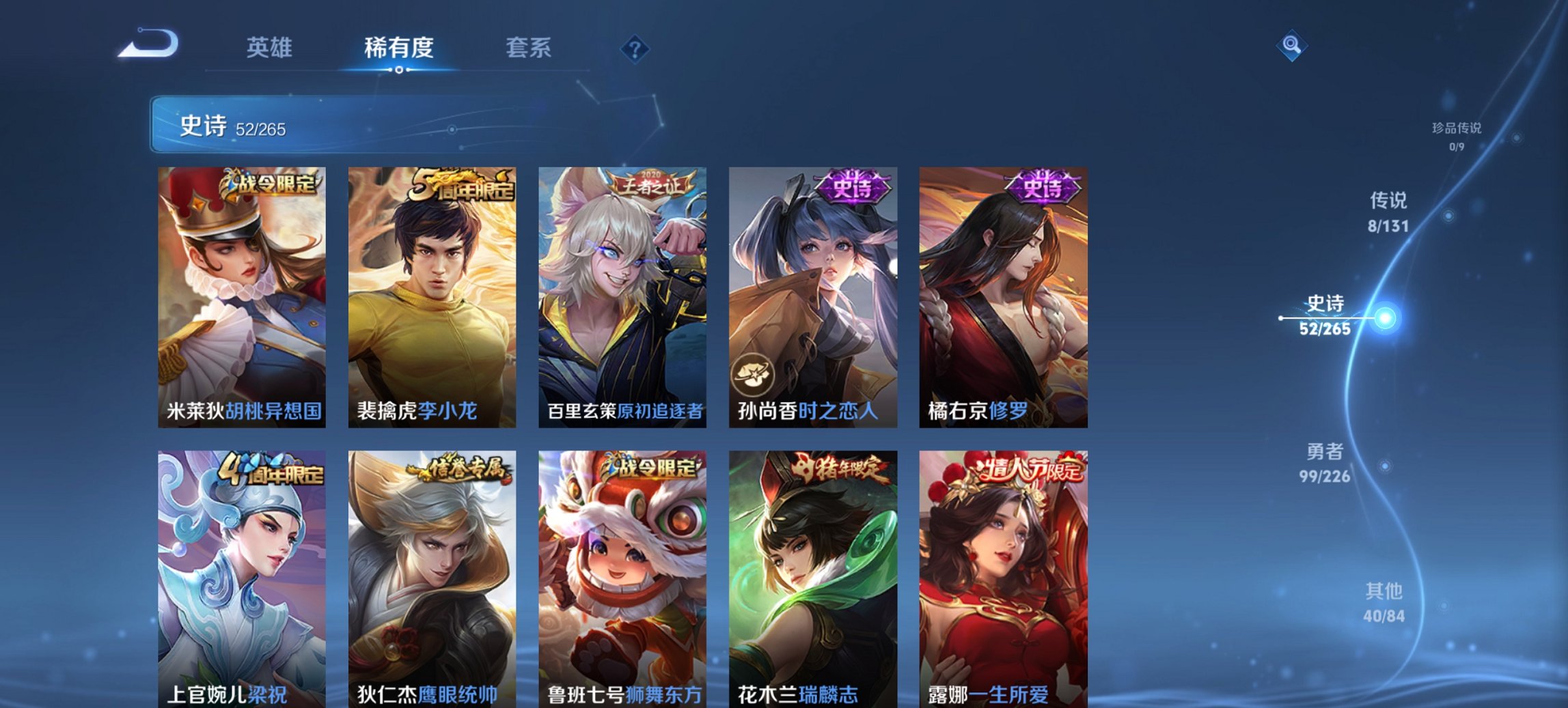 WZCMW3362272王者荣耀账号详情图12 WZCMW3362272王者荣耀账号详情图12