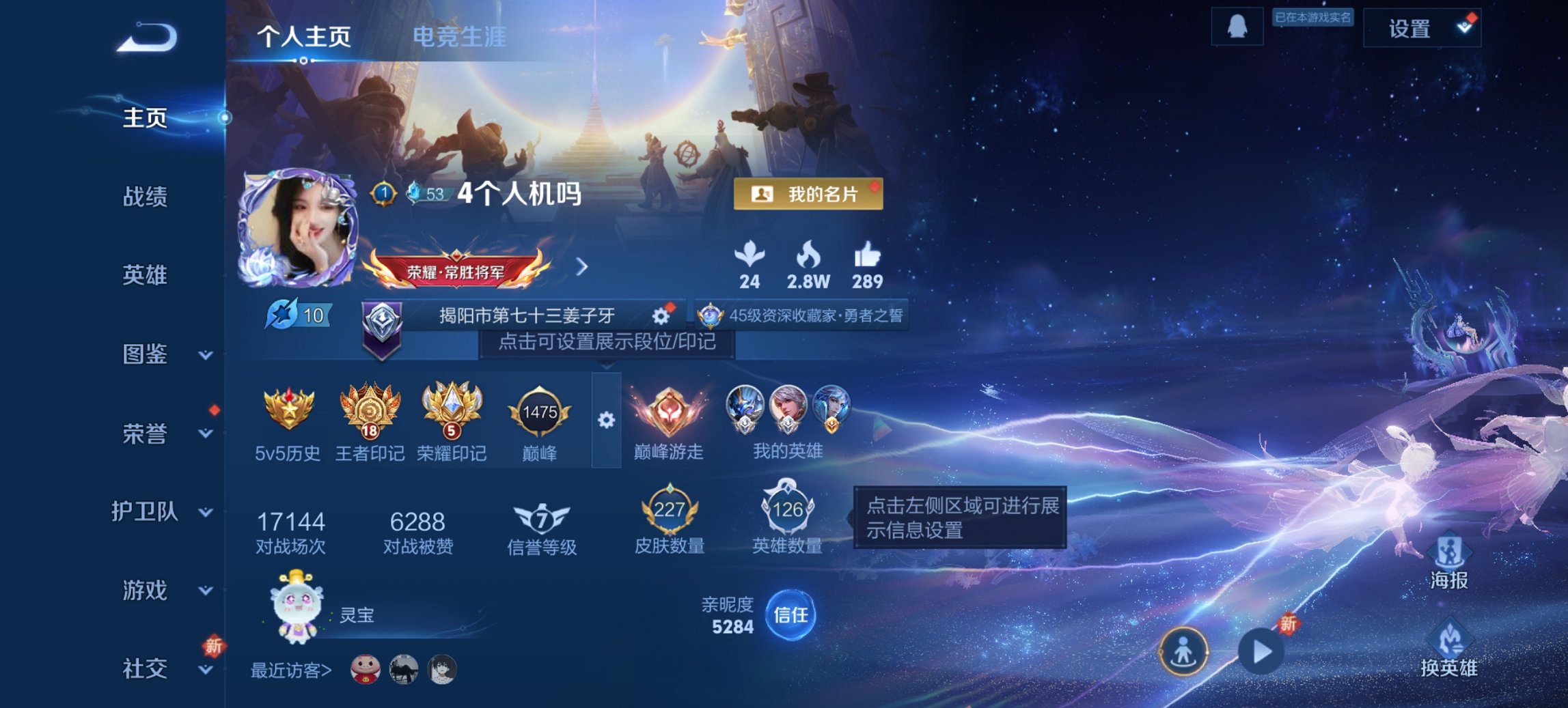 王者荣耀账号安卓QQ126英雄-227皮肤-可二次【游走42段227皮肤1水晶4传说1星元 秒换绑不用等】安卓QQ-12