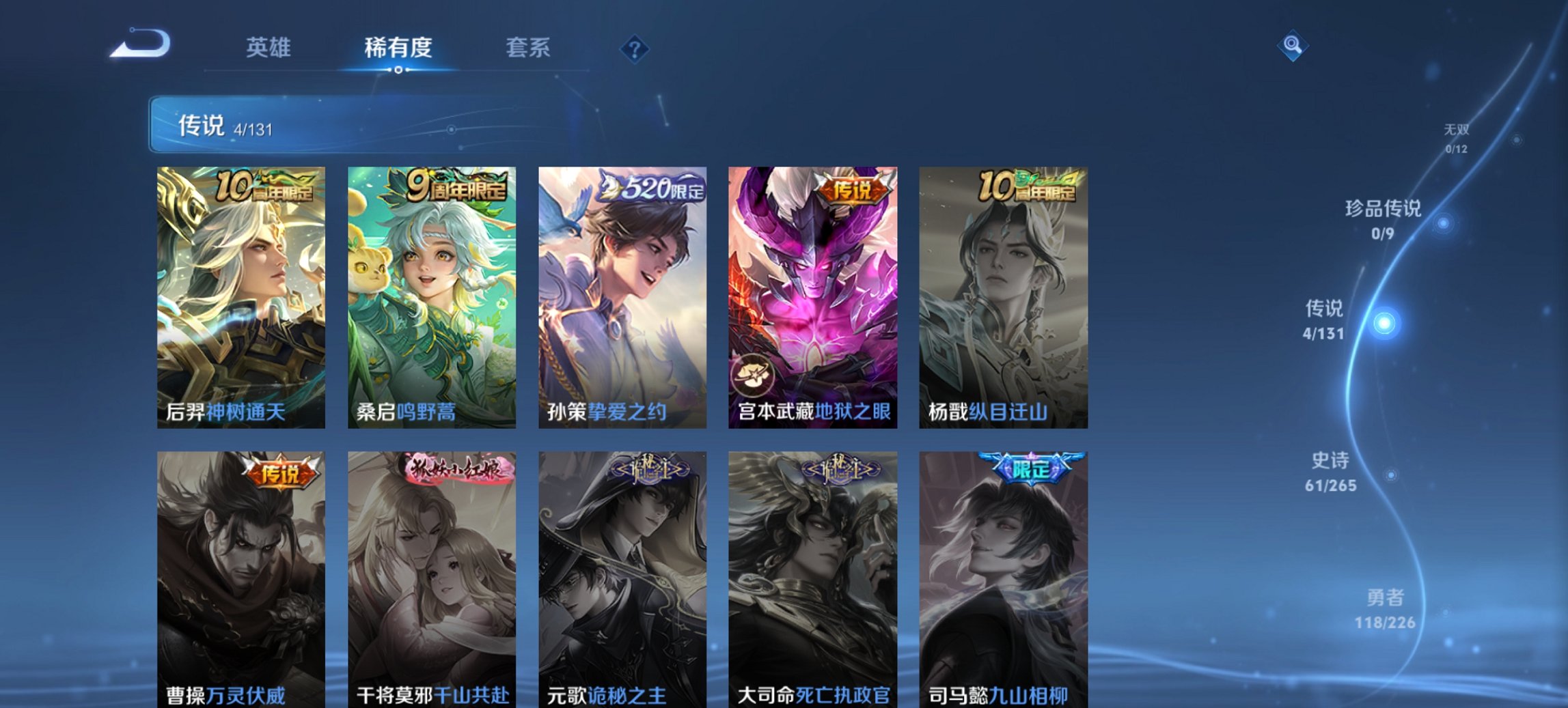 WZCMW3361488王者荣耀账号详情图2 WZCMW3361488王者荣耀账号详情图2