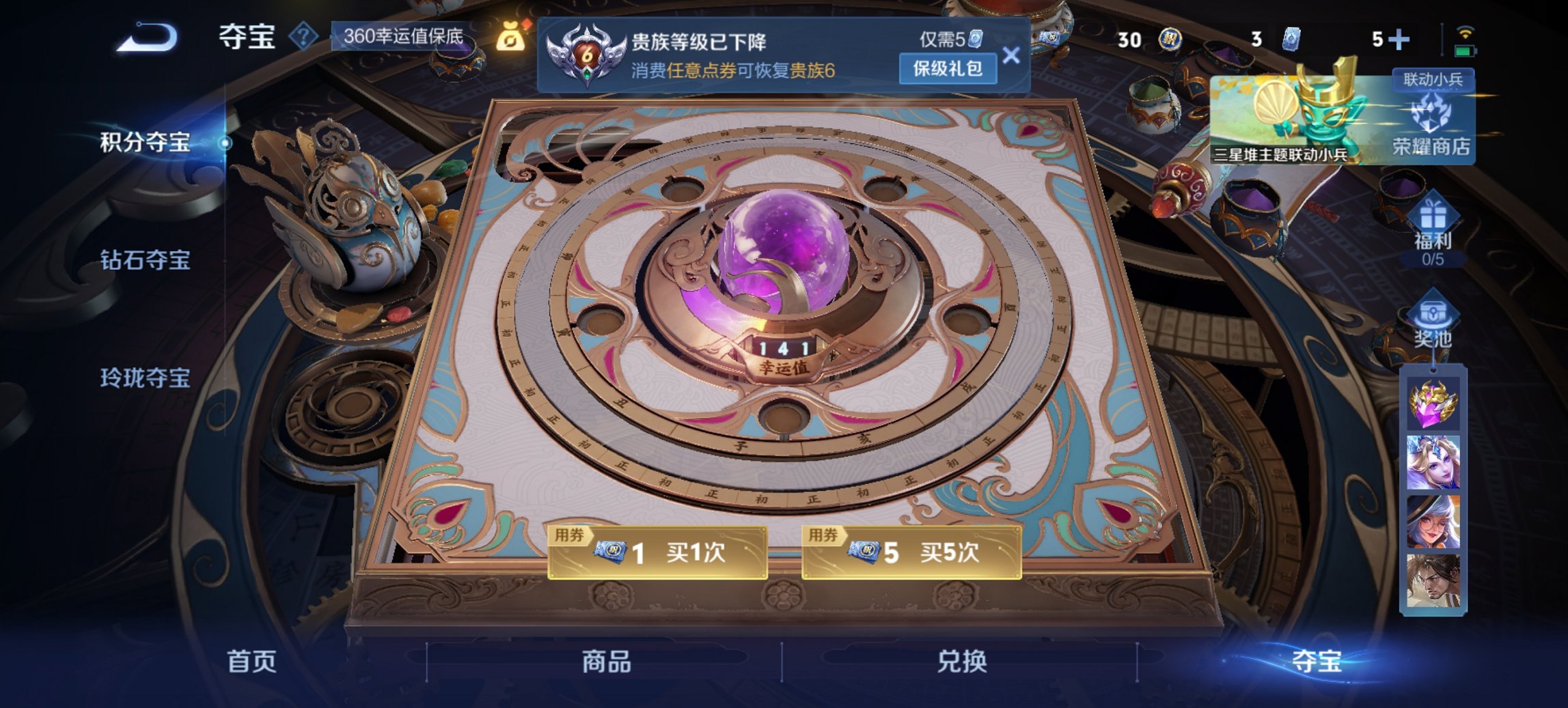 WZCMW3361488王者荣耀账号详情图4 WZCMW3361488王者荣耀账号详情图4