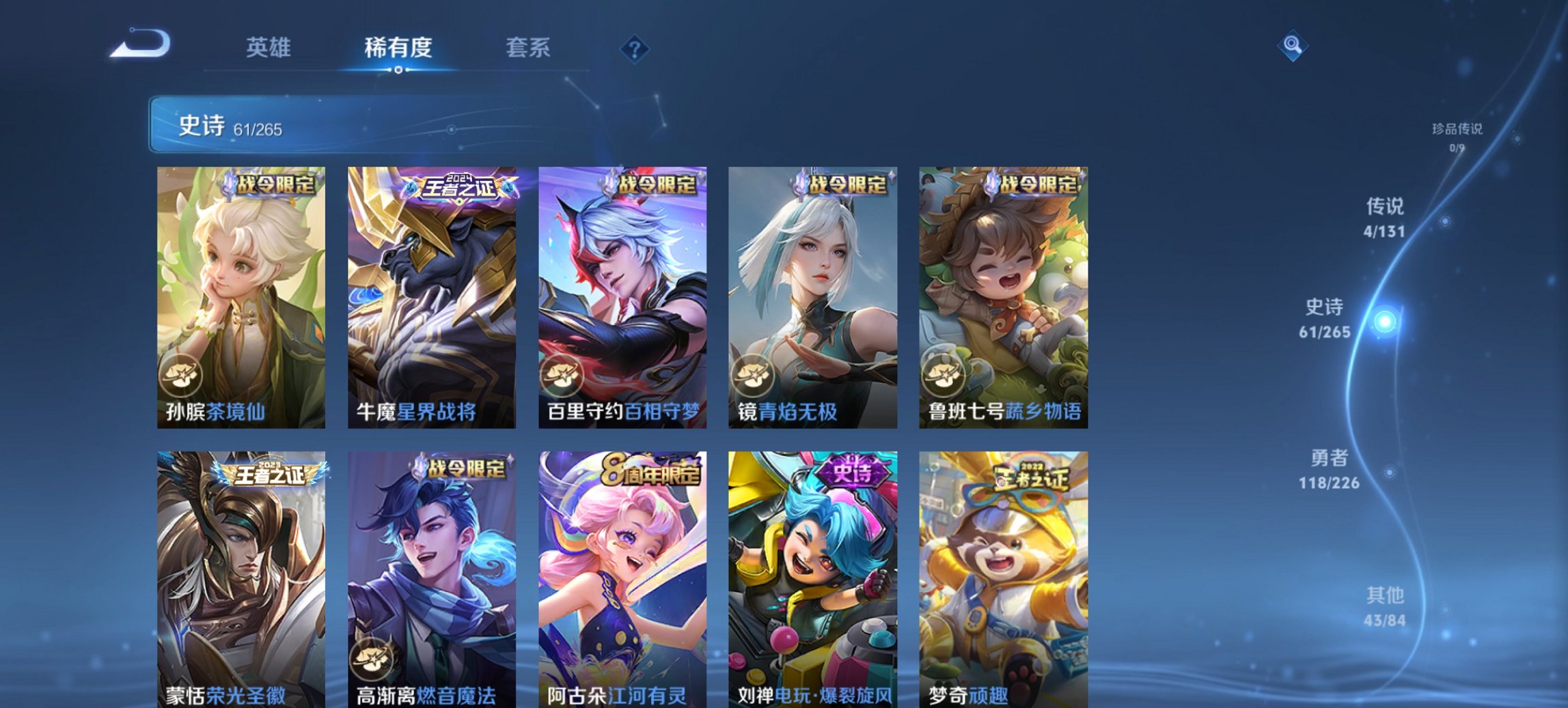 WZCMW3361488王者荣耀账号详情图5 WZCMW3361488王者荣耀账号详情图5