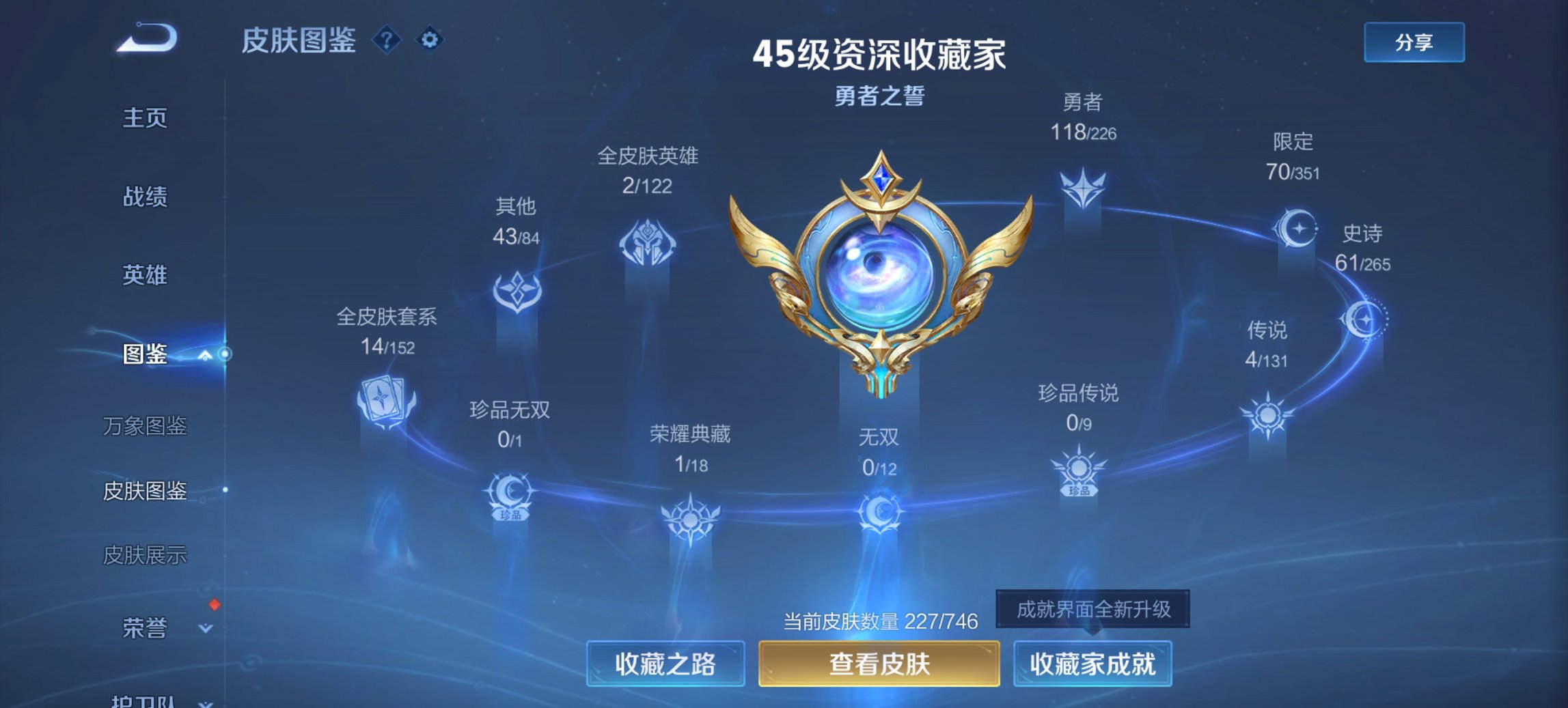 WZCMW3361488王者荣耀账号详情图6 WZCMW3361488王者荣耀账号详情图6