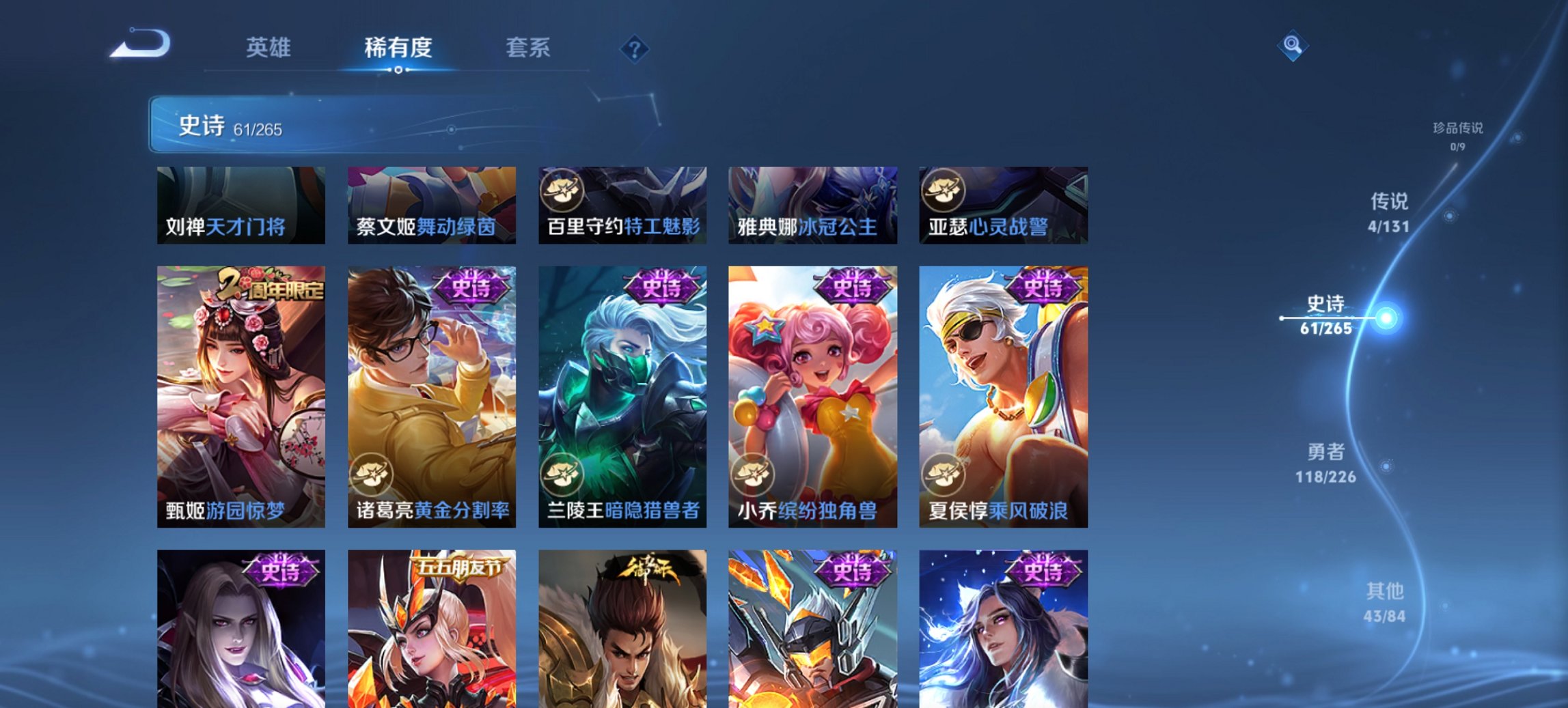 WZCMW3361488王者荣耀账号详情图7 WZCMW3361488王者荣耀账号详情图7