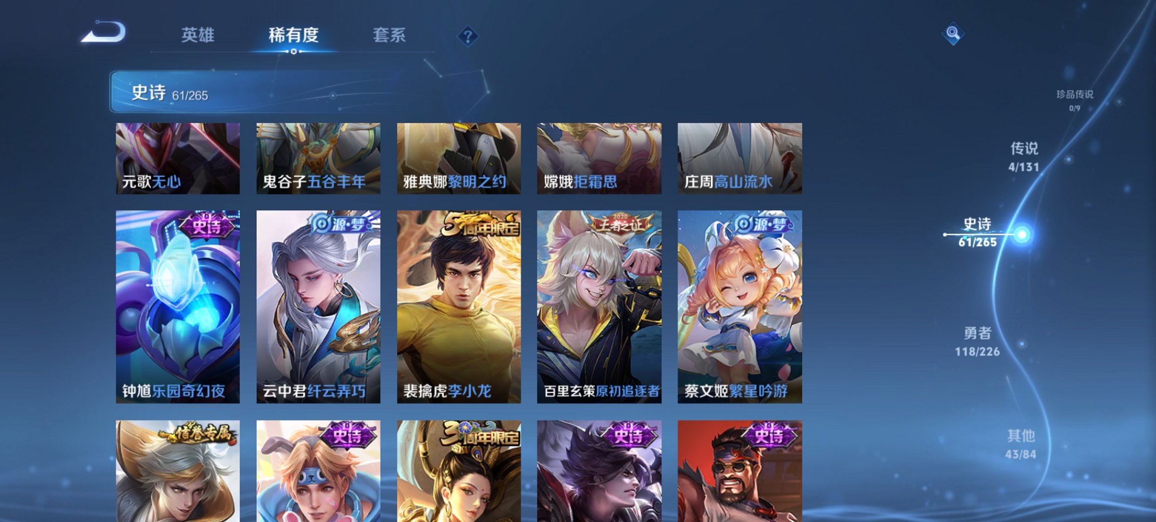 WZCMW3361488王者荣耀账号详情图8 WZCMW3361488王者荣耀账号详情图8