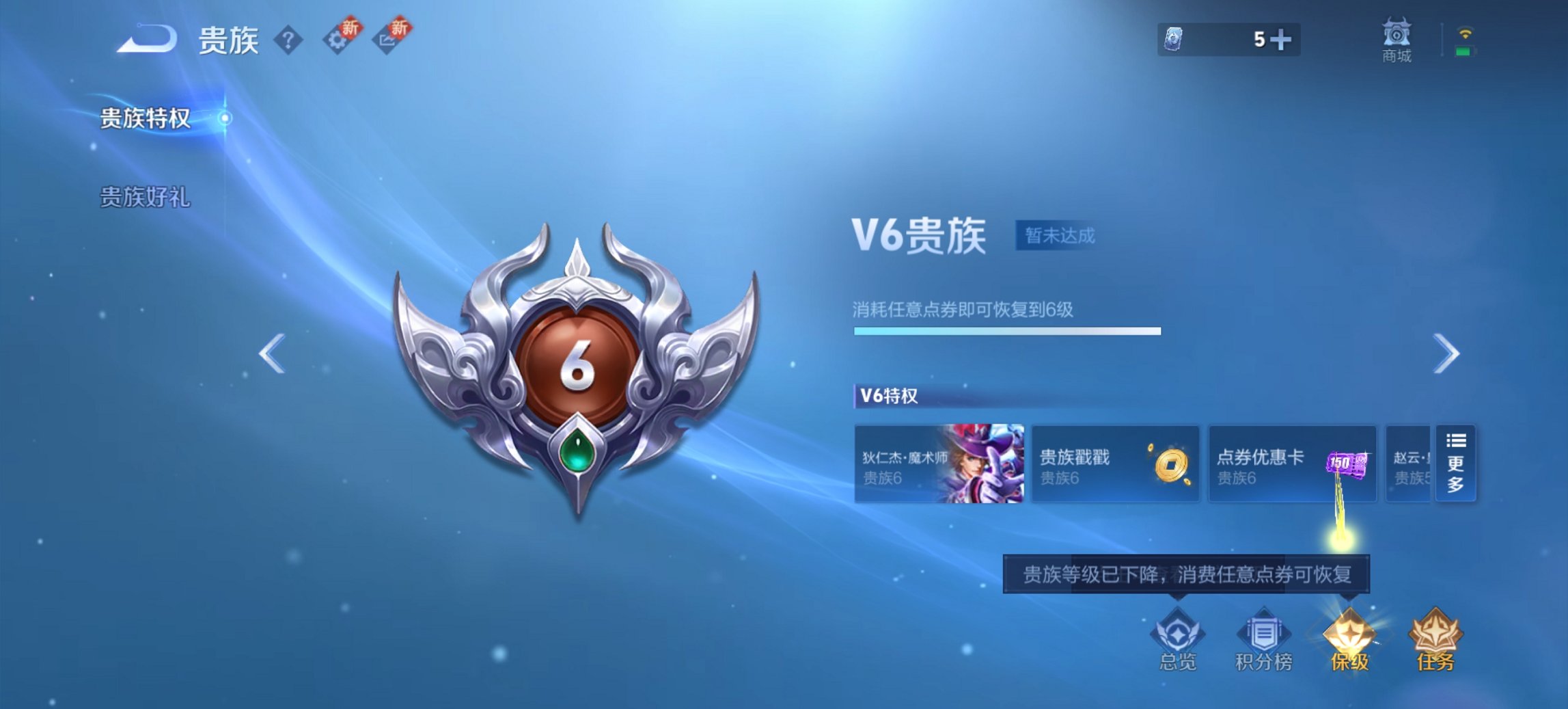 WZCMW3361488王者荣耀账号详情图10 WZCMW3361488王者荣耀账号详情图10