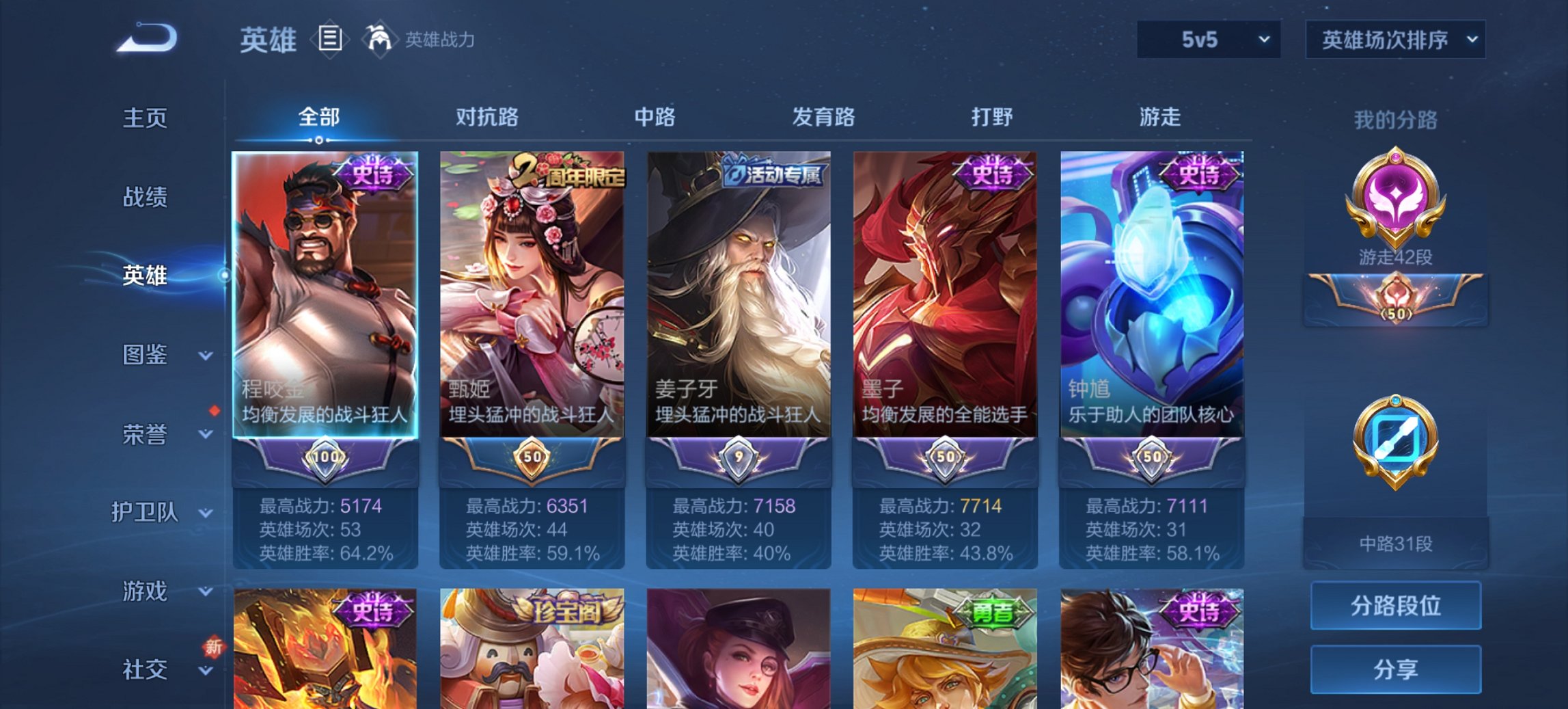 WZCMW3361488王者荣耀账号详情图11 WZCMW3361488王者荣耀账号详情图11