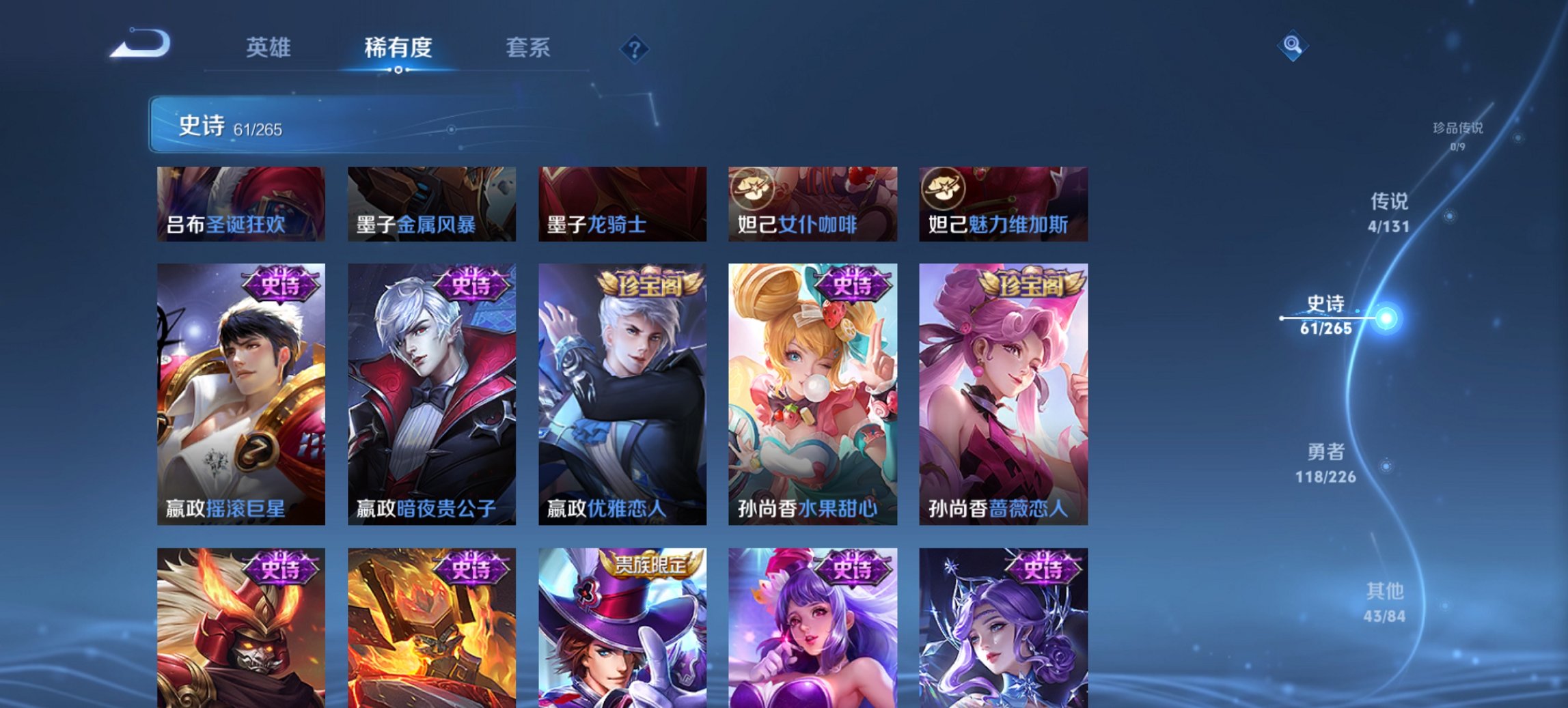 WZCMW3361488王者荣耀账号详情图12 WZCMW3361488王者荣耀账号详情图12