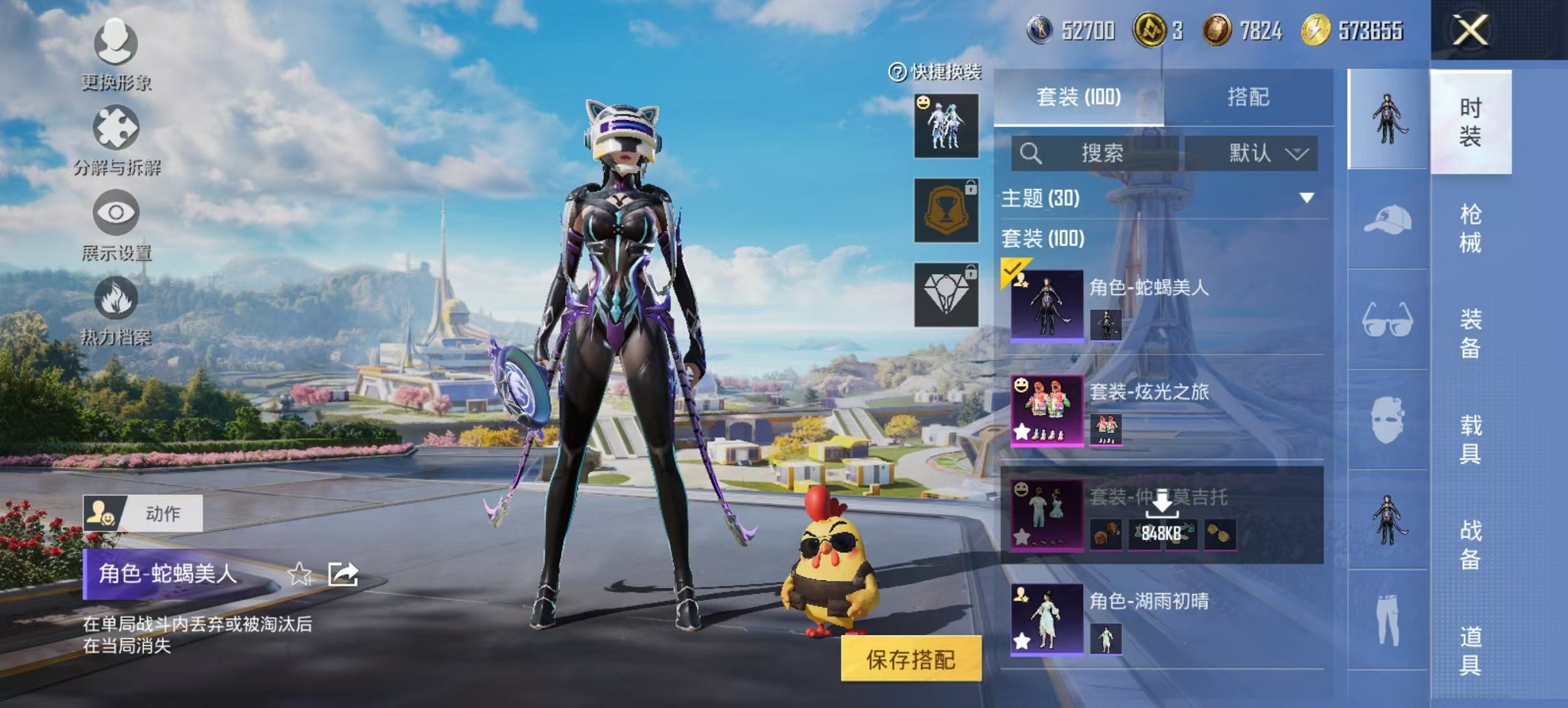 和平精英账号安卓QQ0载具-100套装-140枪皮-【满级M4五爪金龙5特效枪3粉装红眼罩小丑鱼 秒换绑不用等】 安卓Q