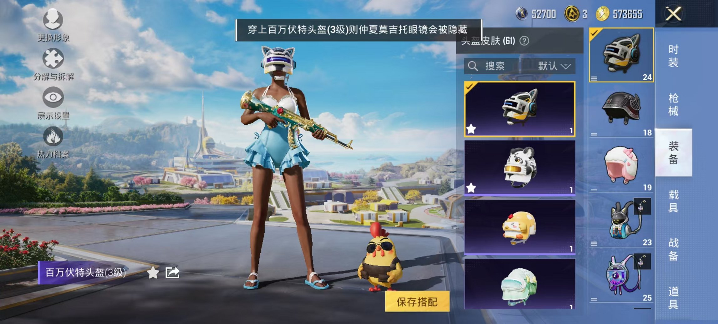 HPCMW3423417和平精英账号详情图4 HPCMW3423417和平精英账号详情图4