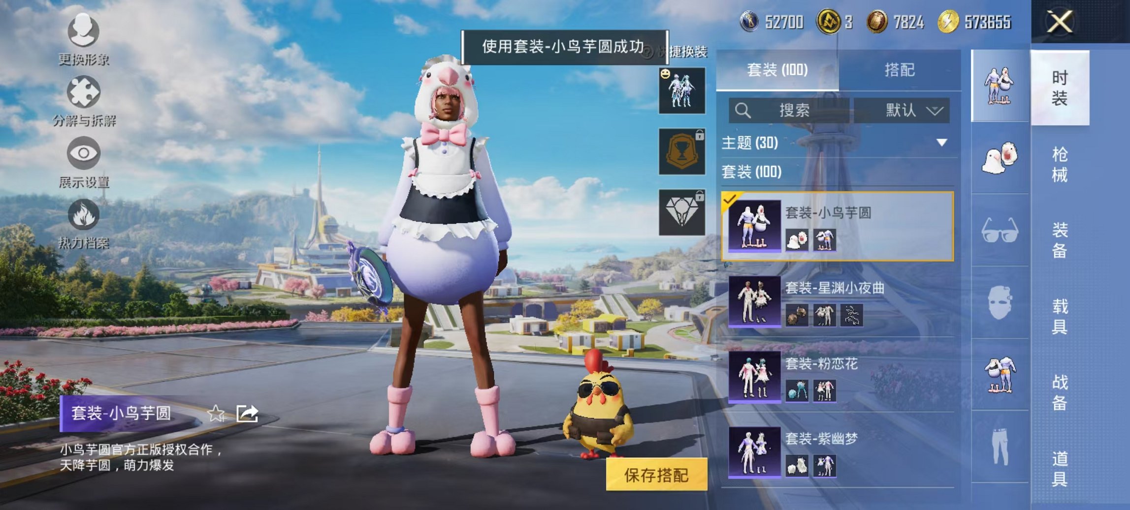 HPCMW3423417和平精英账号详情图5 HPCMW3423417和平精英账号详情图5