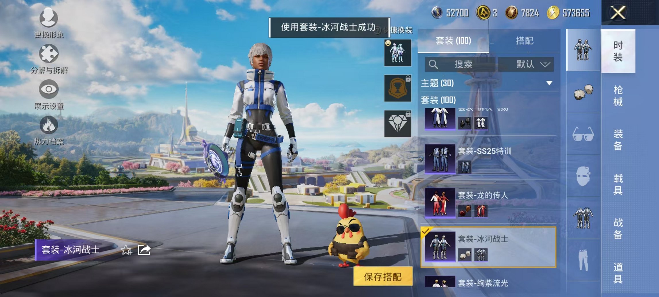 HPCMW3423417和平精英账号详情图7 HPCMW3423417和平精英账号详情图7