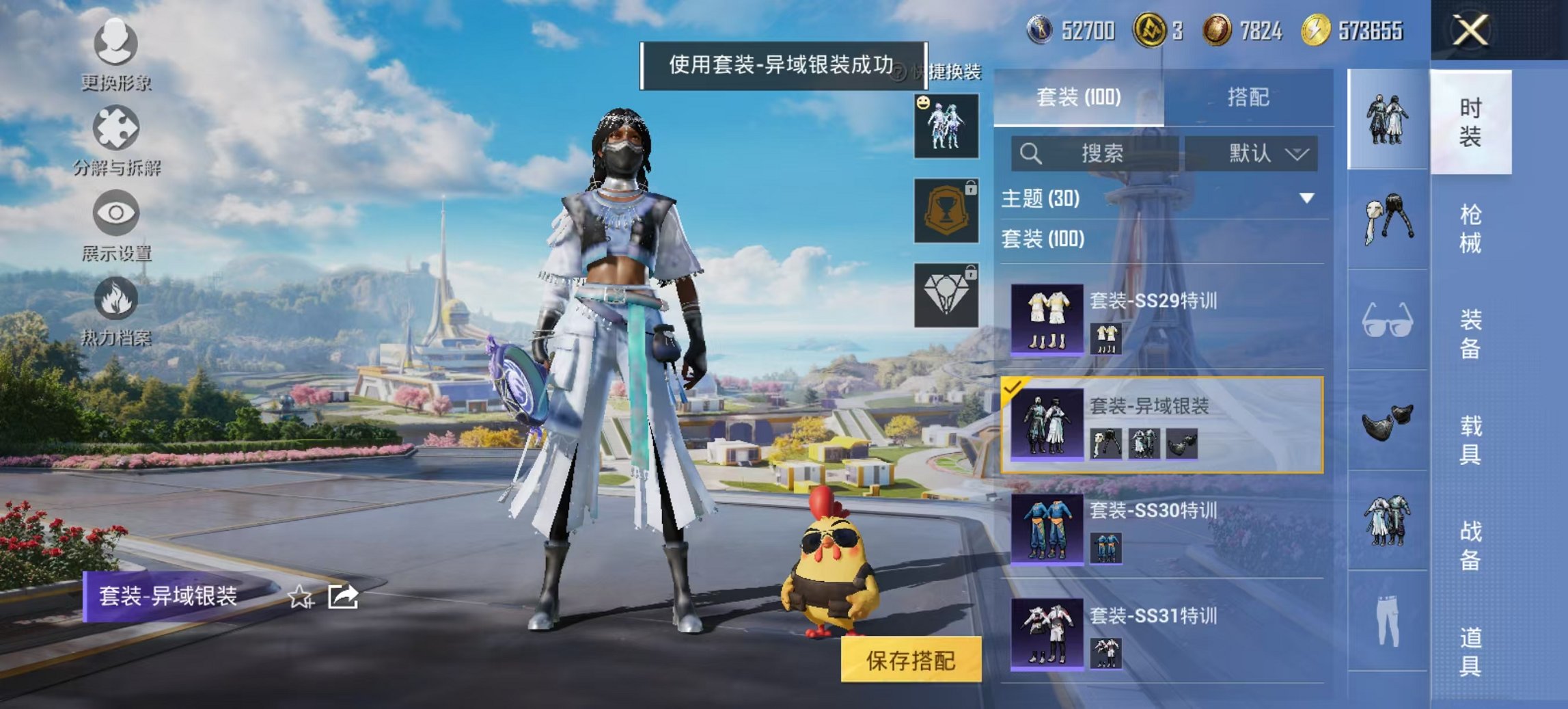 HPCMW3423417和平精英账号详情图8 HPCMW3423417和平精英账号详情图8