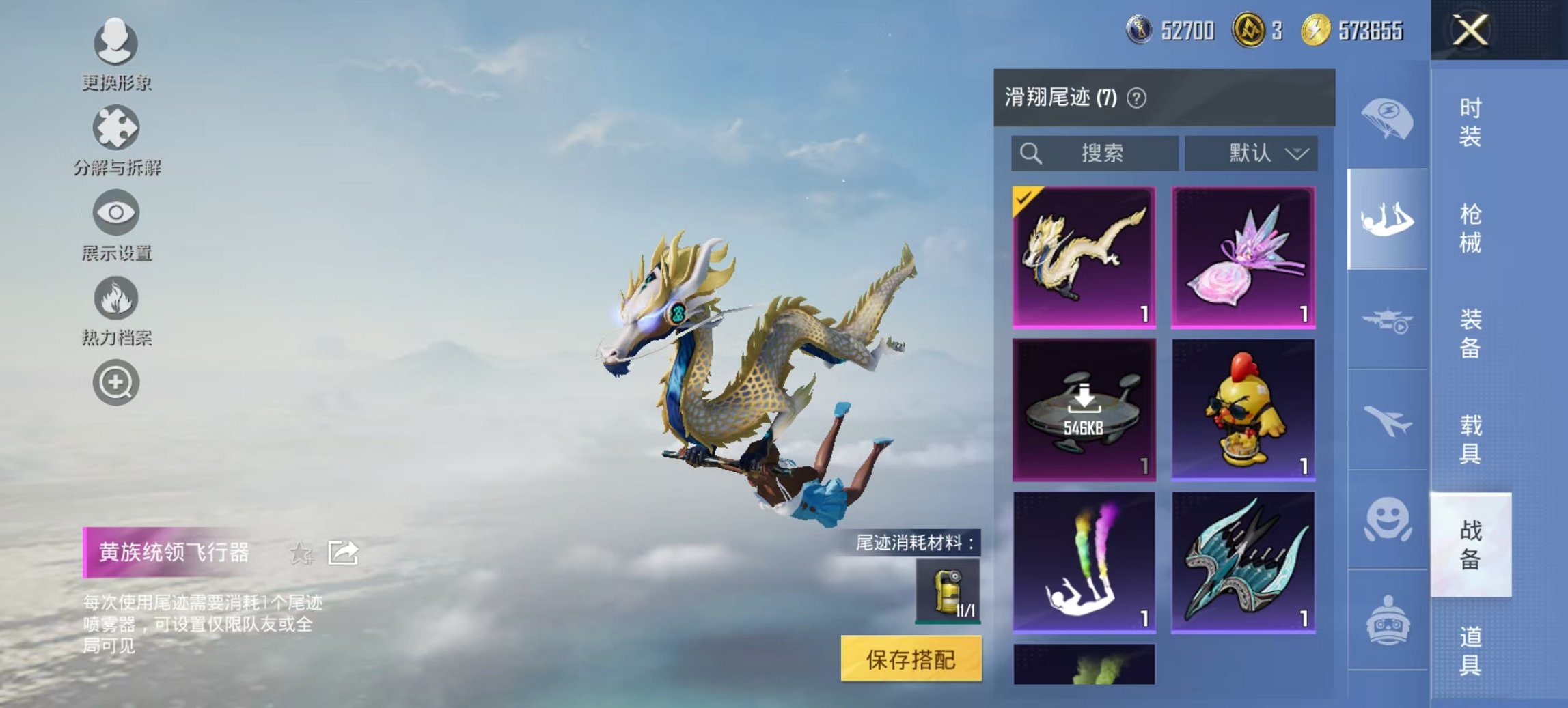 HPCMW3423417和平精英账号详情图9 HPCMW3423417和平精英账号详情图9