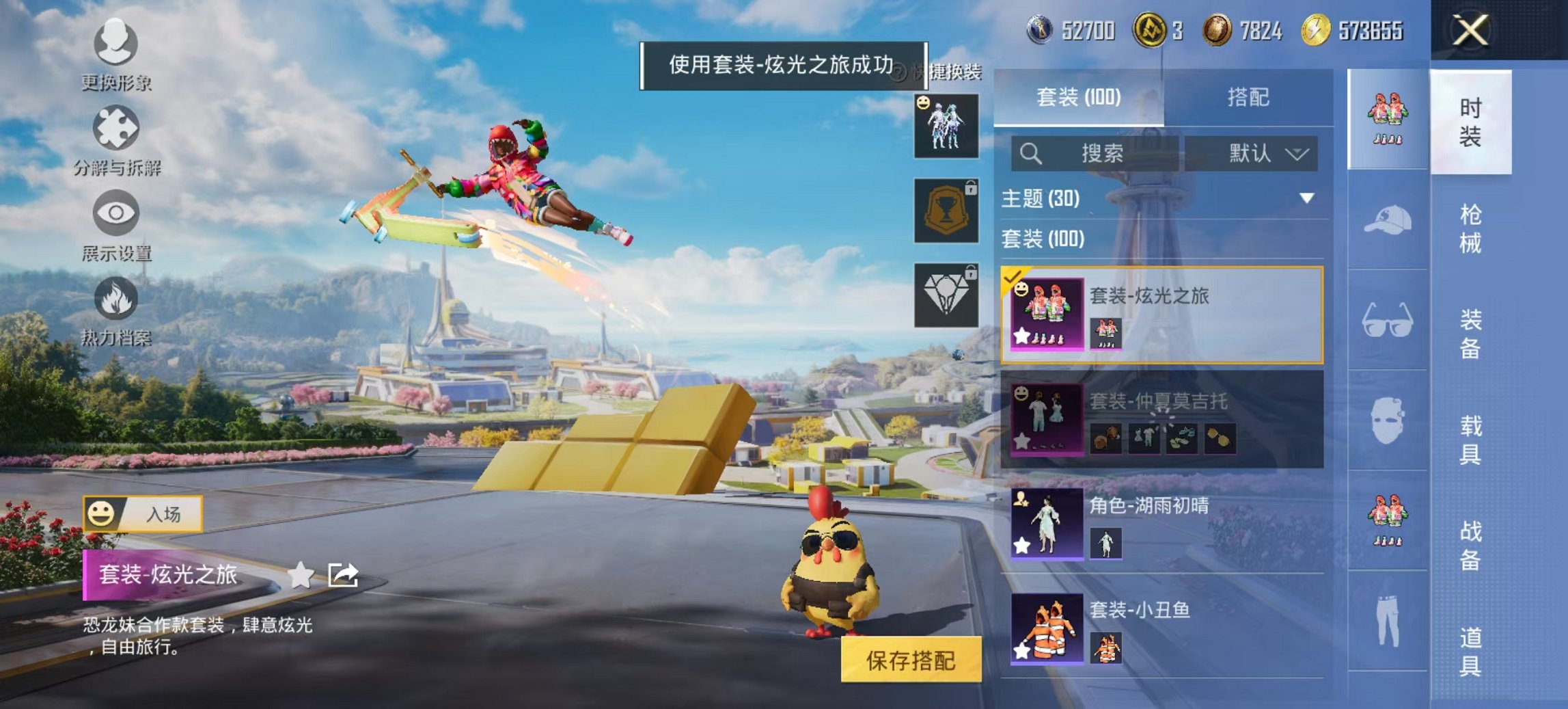 HPCMW3423417和平精英账号详情图10 HPCMW3423417和平精英账号详情图10