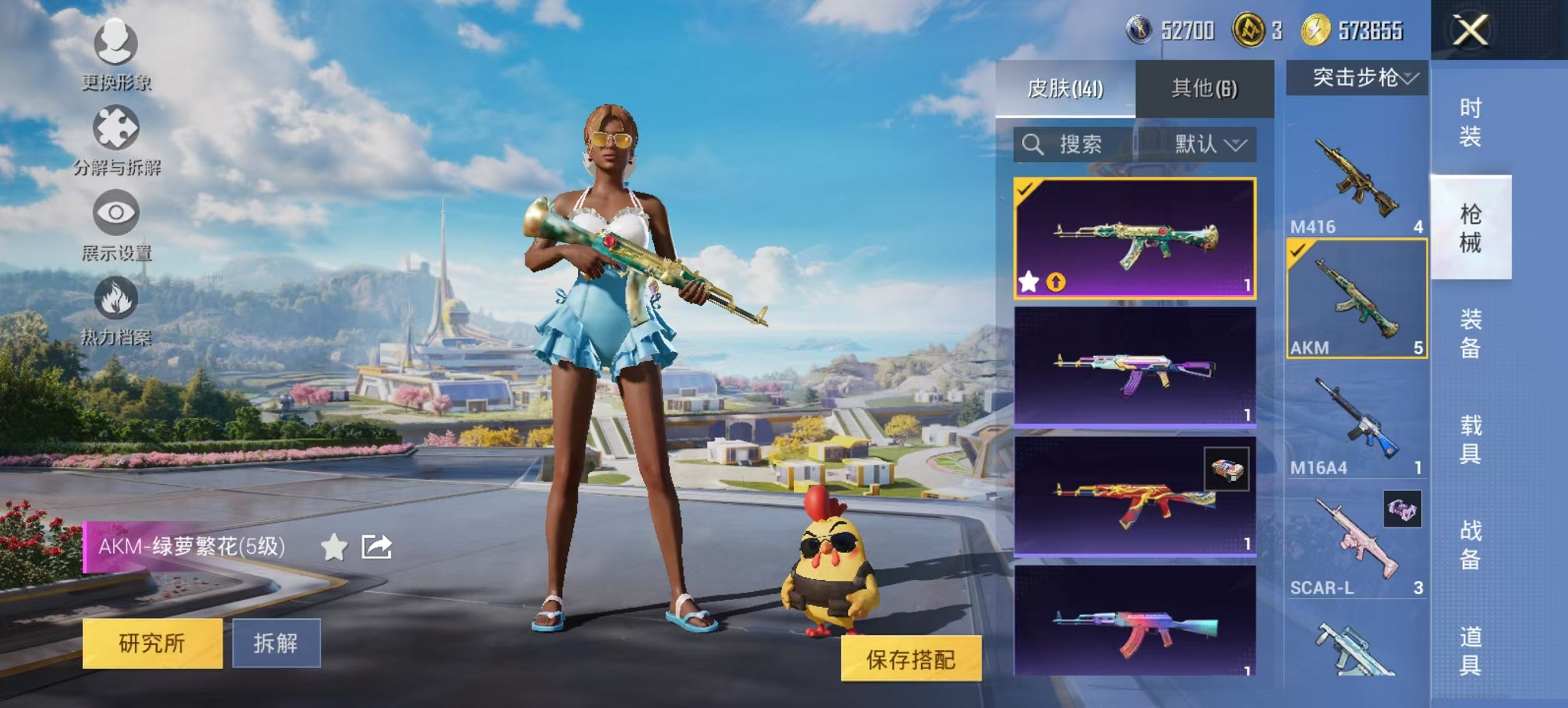 HPCMW3423417和平精英账号详情图12 HPCMW3423417和平精英账号详情图12