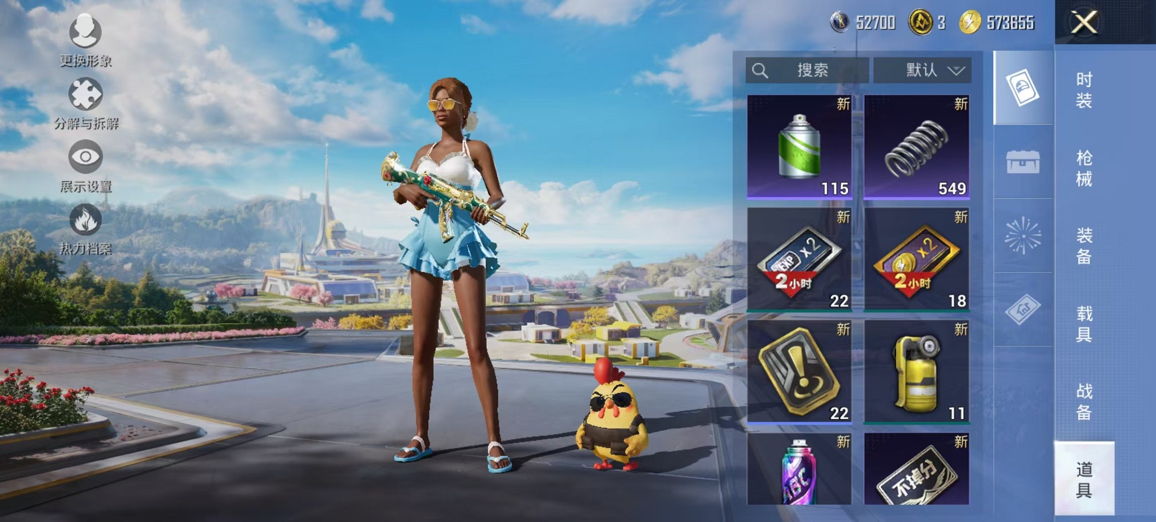 HPCMW3423417和平精英账号详情图13 HPCMW3423417和平精英账号详情图13