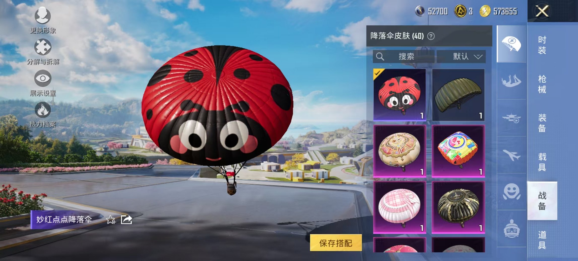 HPCMW3423417和平精英账号详情图14 HPCMW3423417和平精英账号详情图14