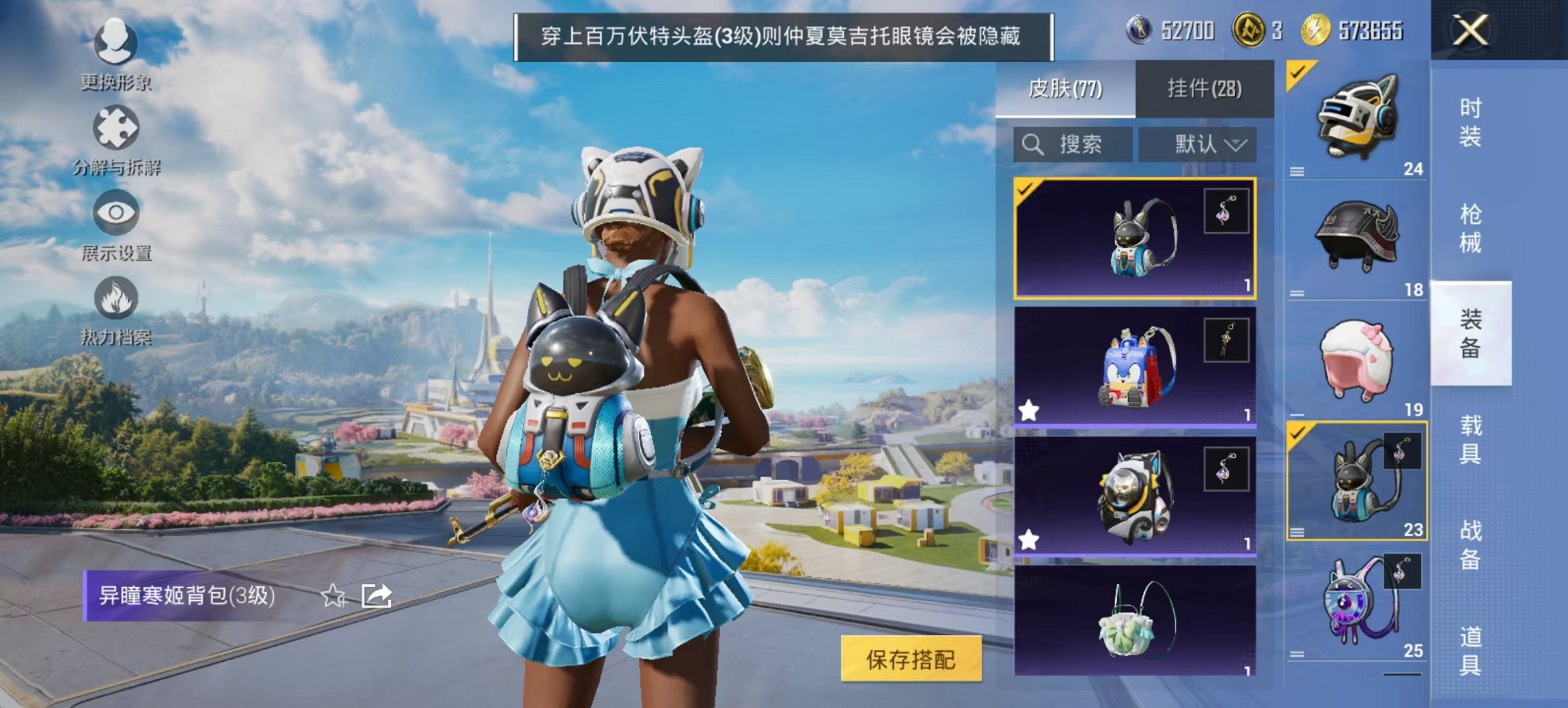 HPCMW3423417和平精英账号详情图16 HPCMW3423417和平精英账号详情图16