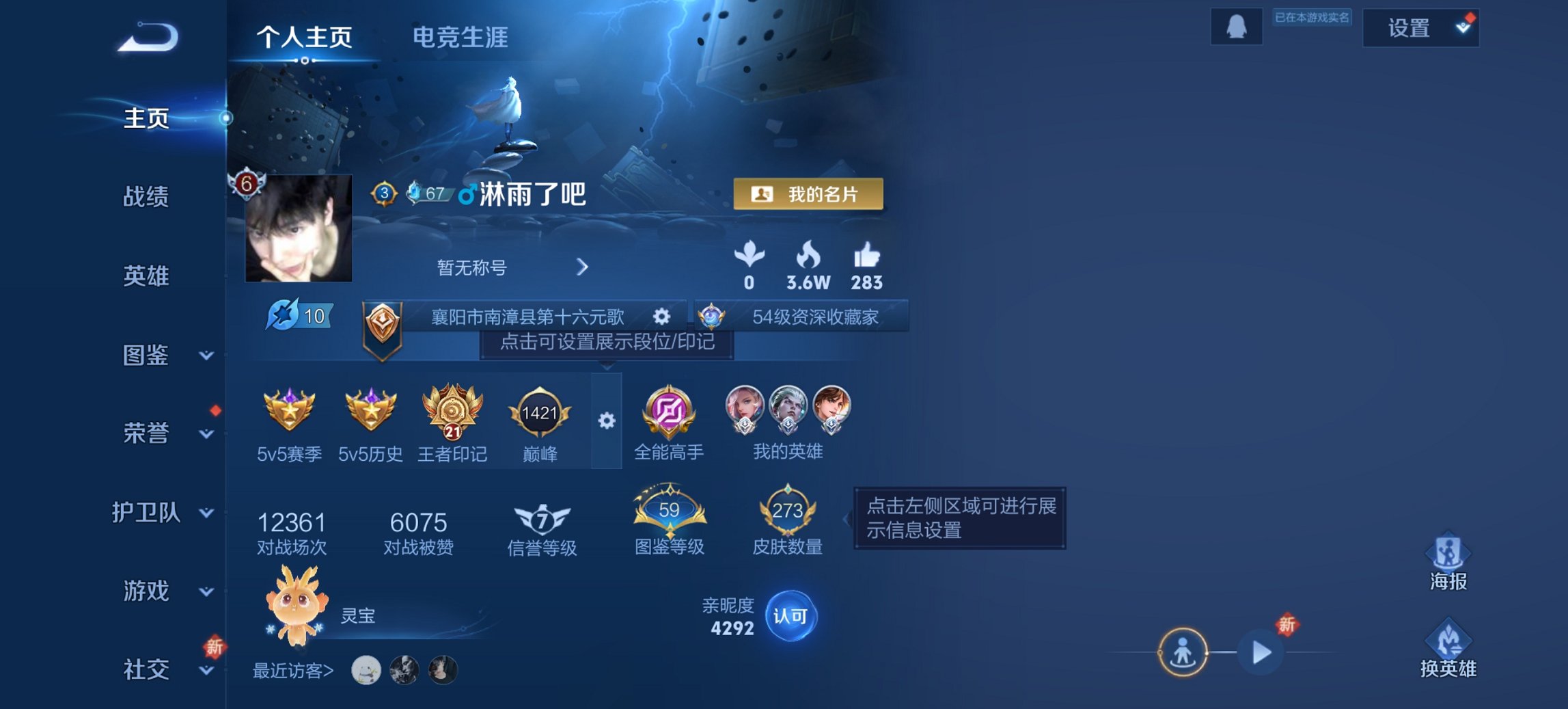 王者荣耀账号安卓QQ127英雄-273皮肤-【273皮肤1水晶6传说1星元千秋盛神威 秒换绑不用等】安卓QQ-127英雄